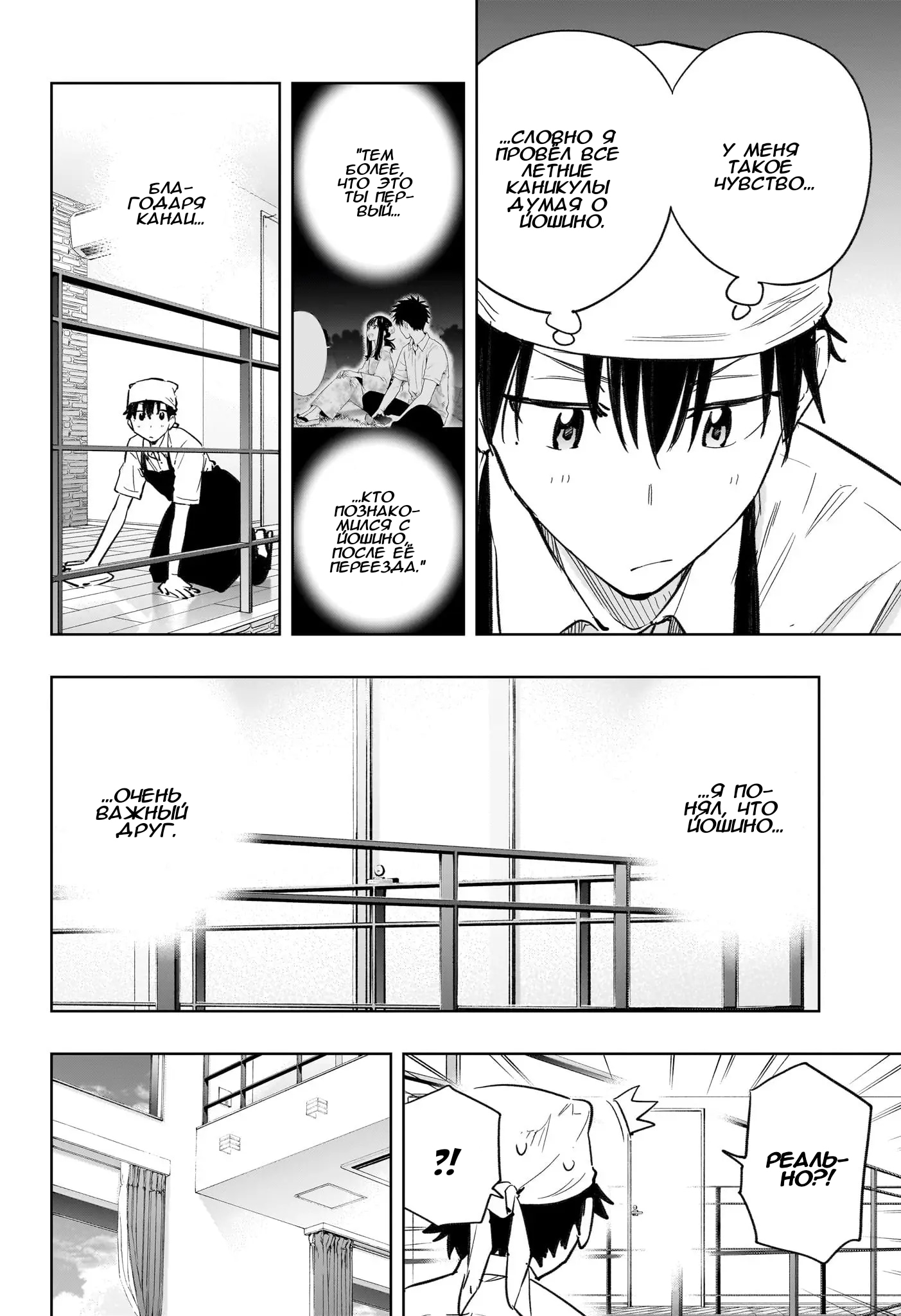 Read Хима-тен! Manga Online