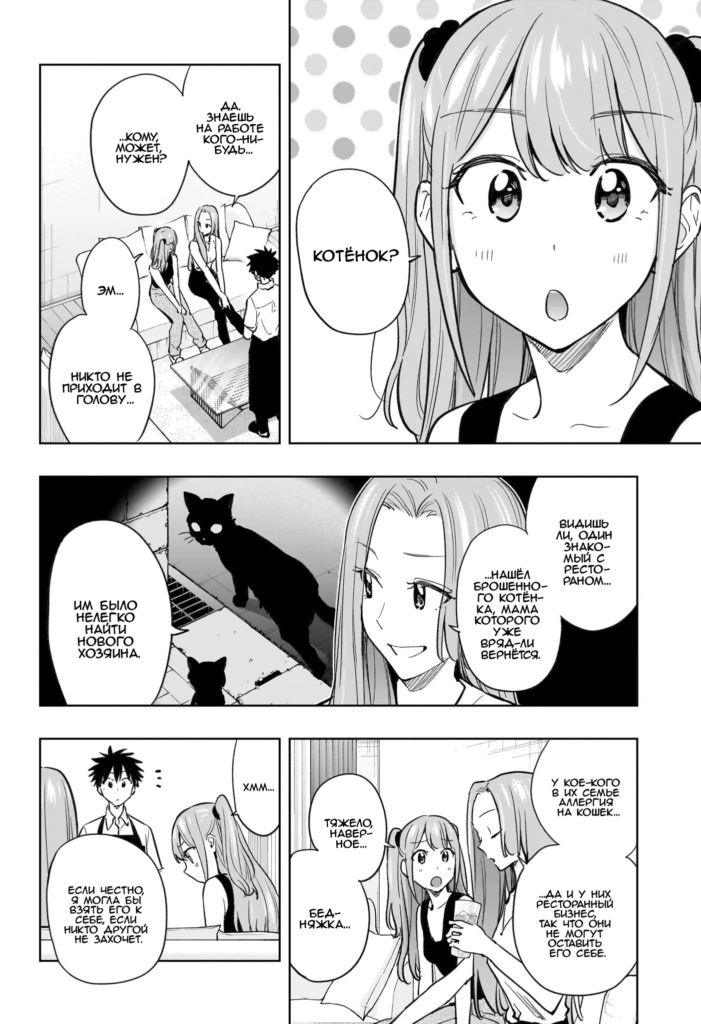 Read Хима-тен! Manga Online