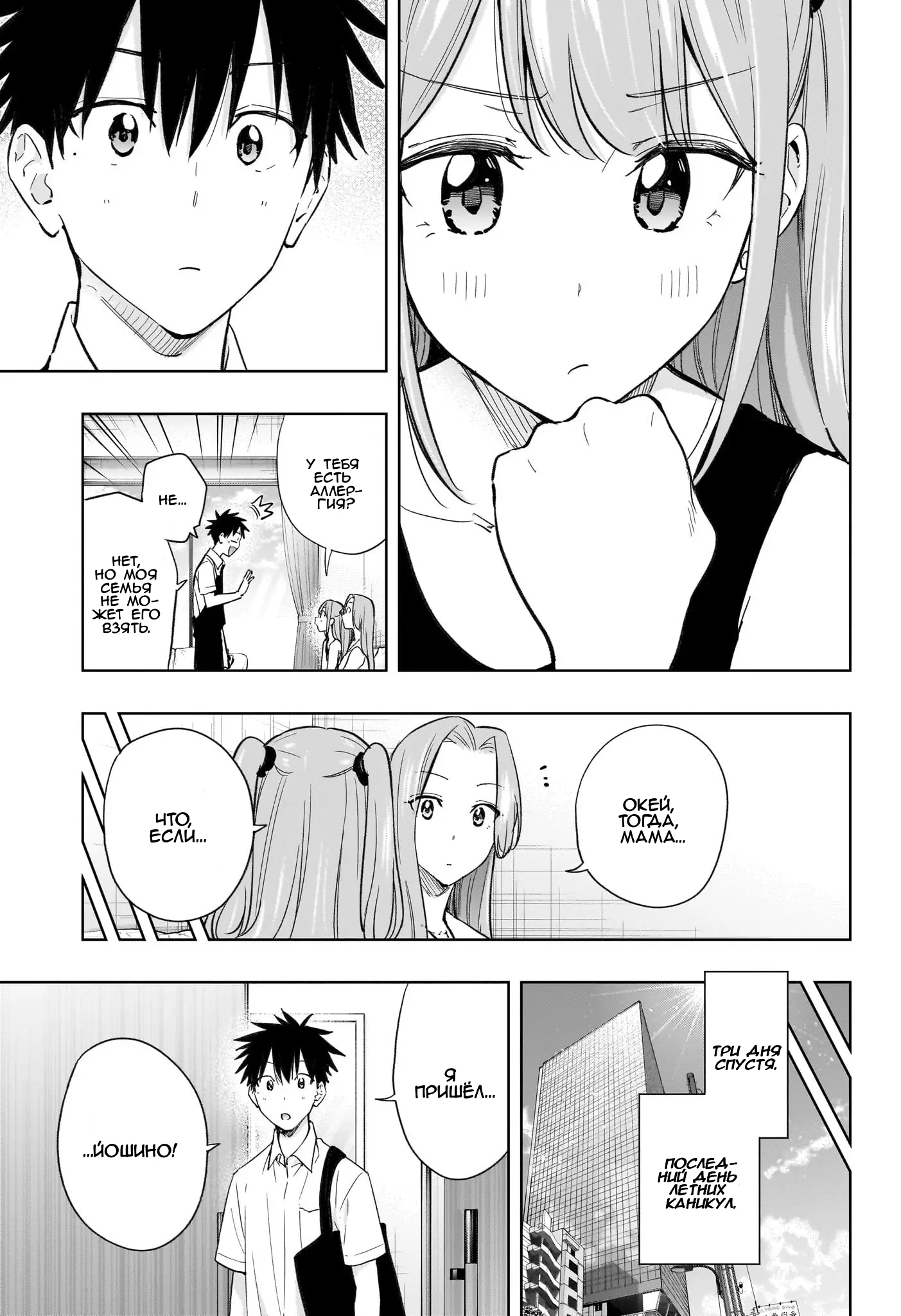 Read Хима-тен! Manga Online