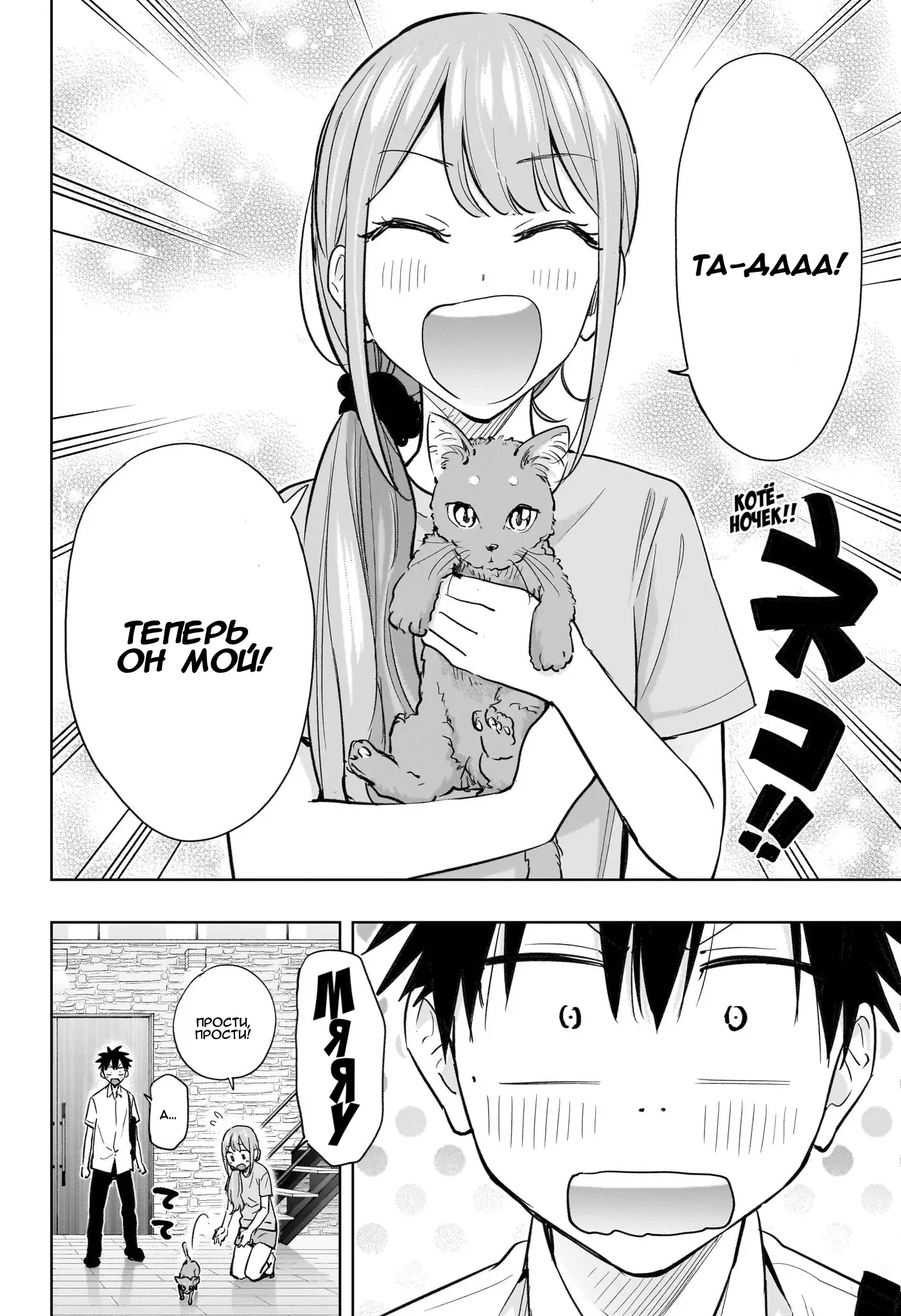 Read Хима-тен! Manga Online