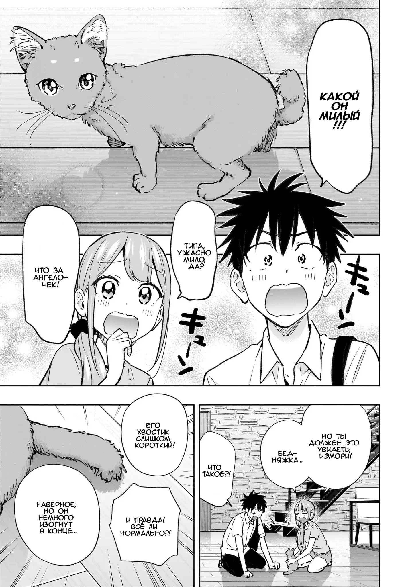 Read Хима-тен! Manga Online