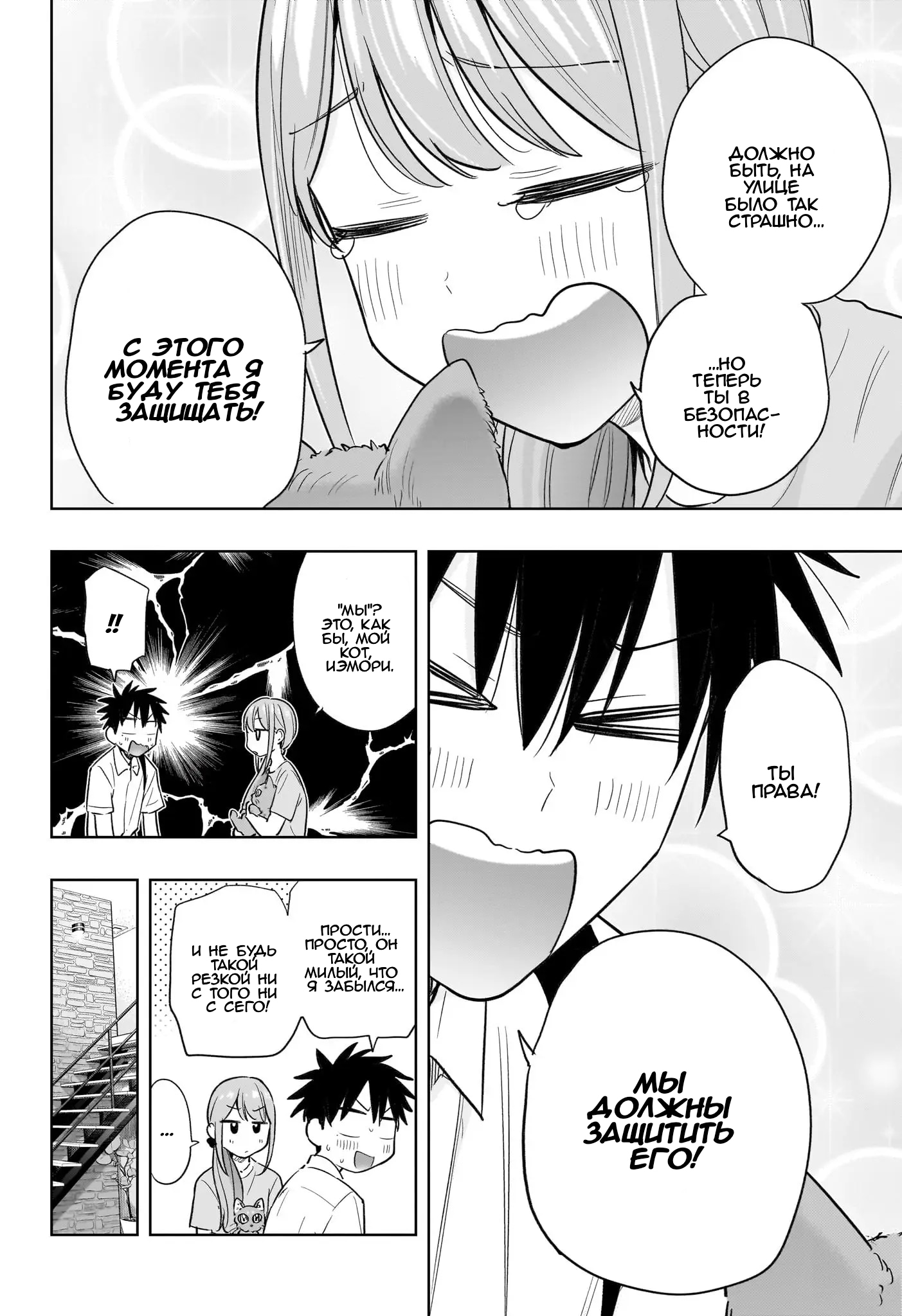 Read Хима-тен! Manga Online