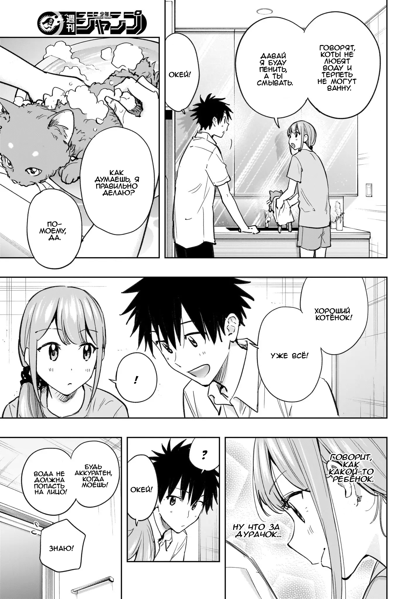 Read Хима-тен! Manga Online