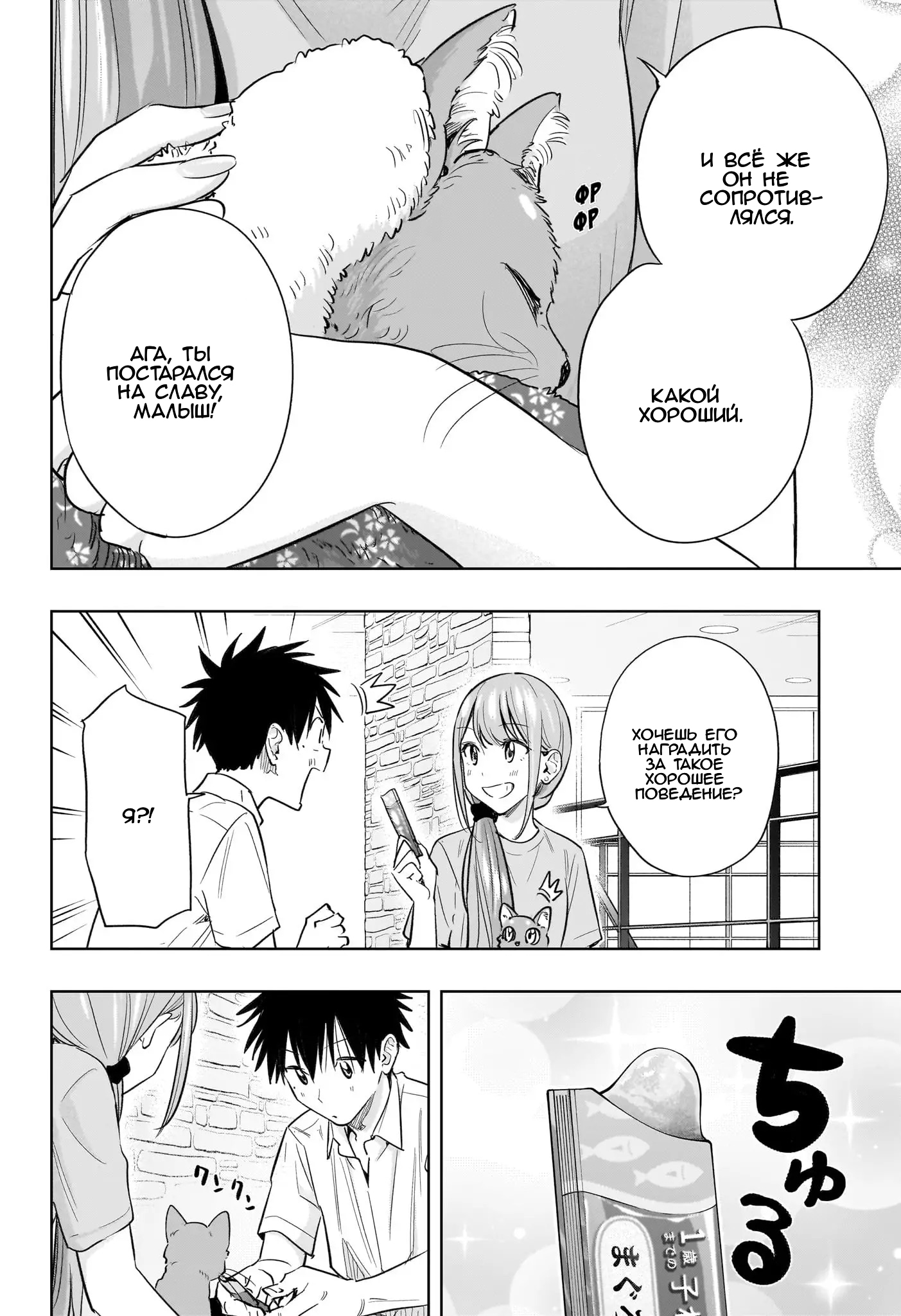 Read Хима-тен! Manga Online