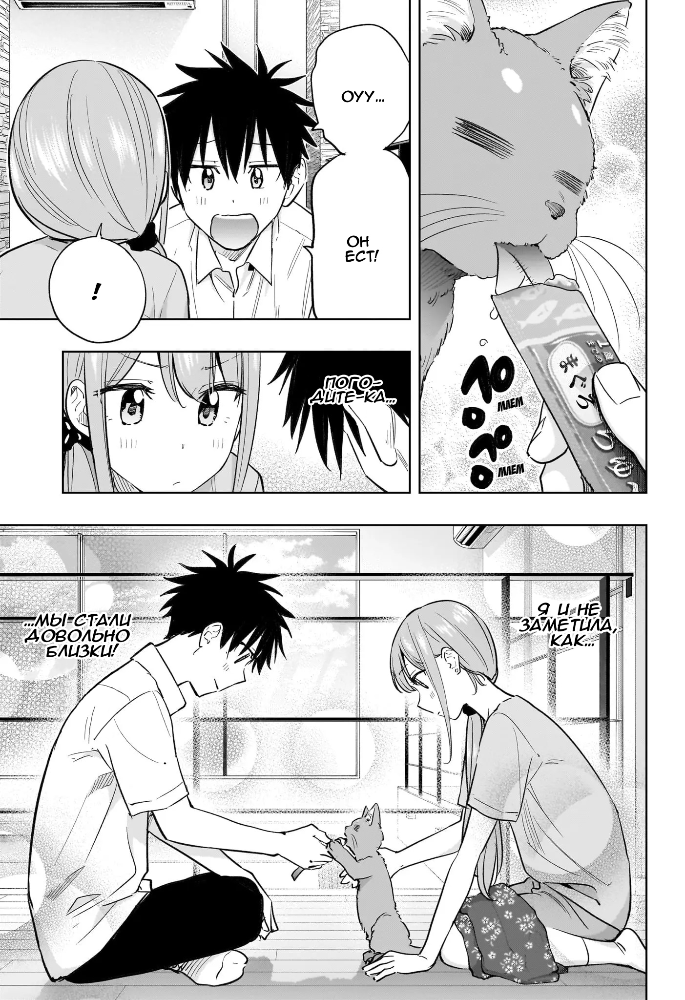 Read Хима-тен! Manga Online