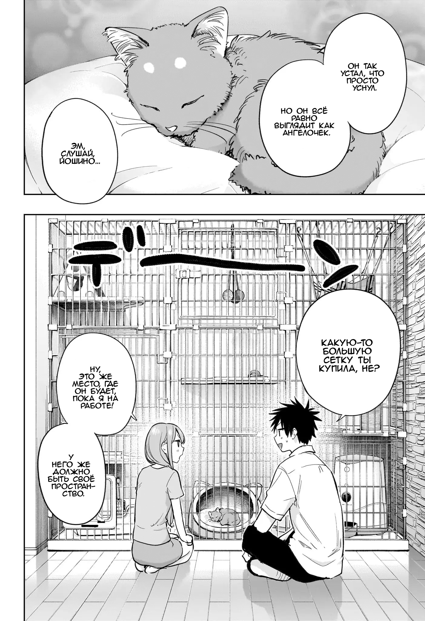 Read Хима-тен! Manga Online