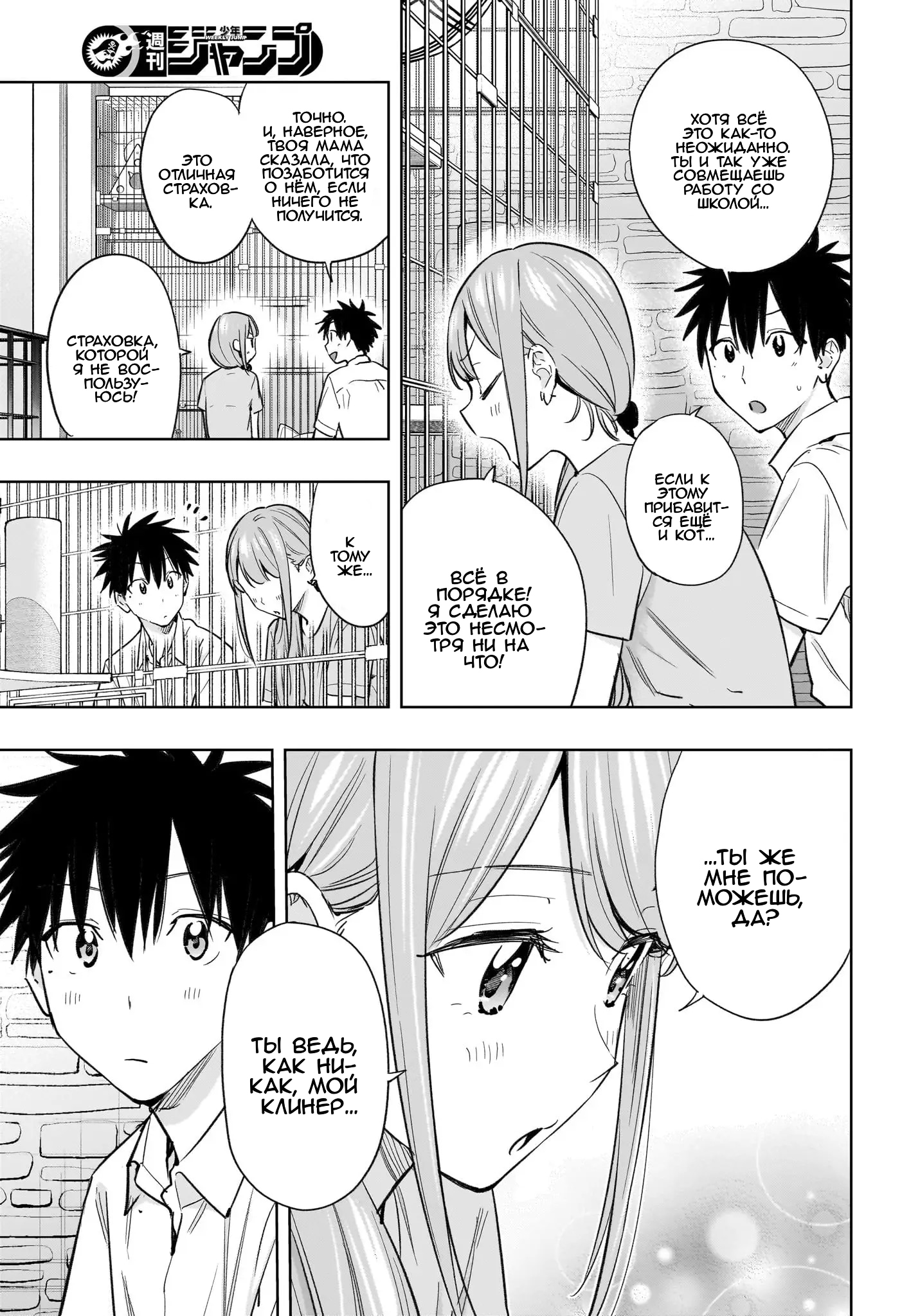 Read Хима-тен! Manga Online