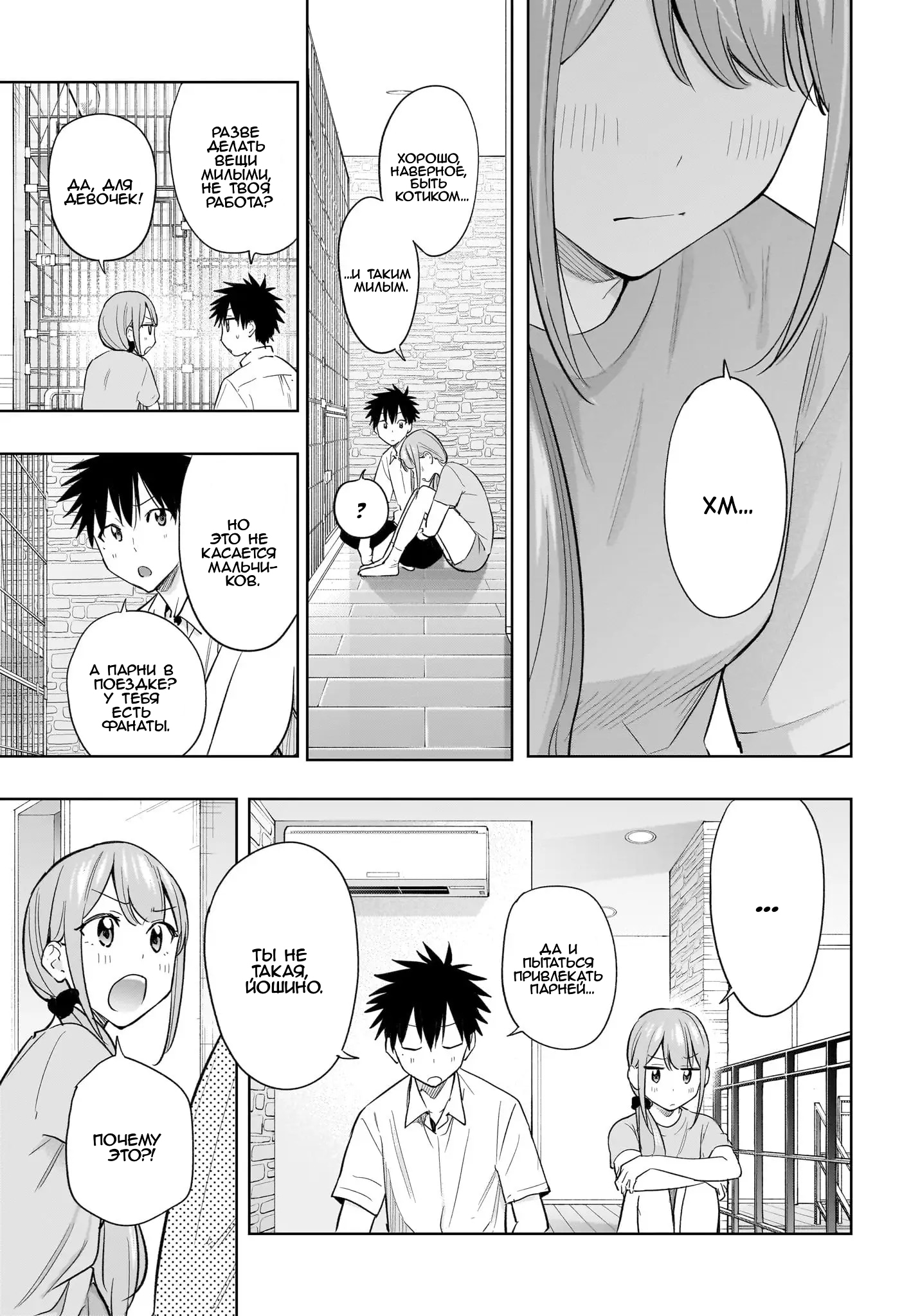 Read Хима-тен! Manga Online