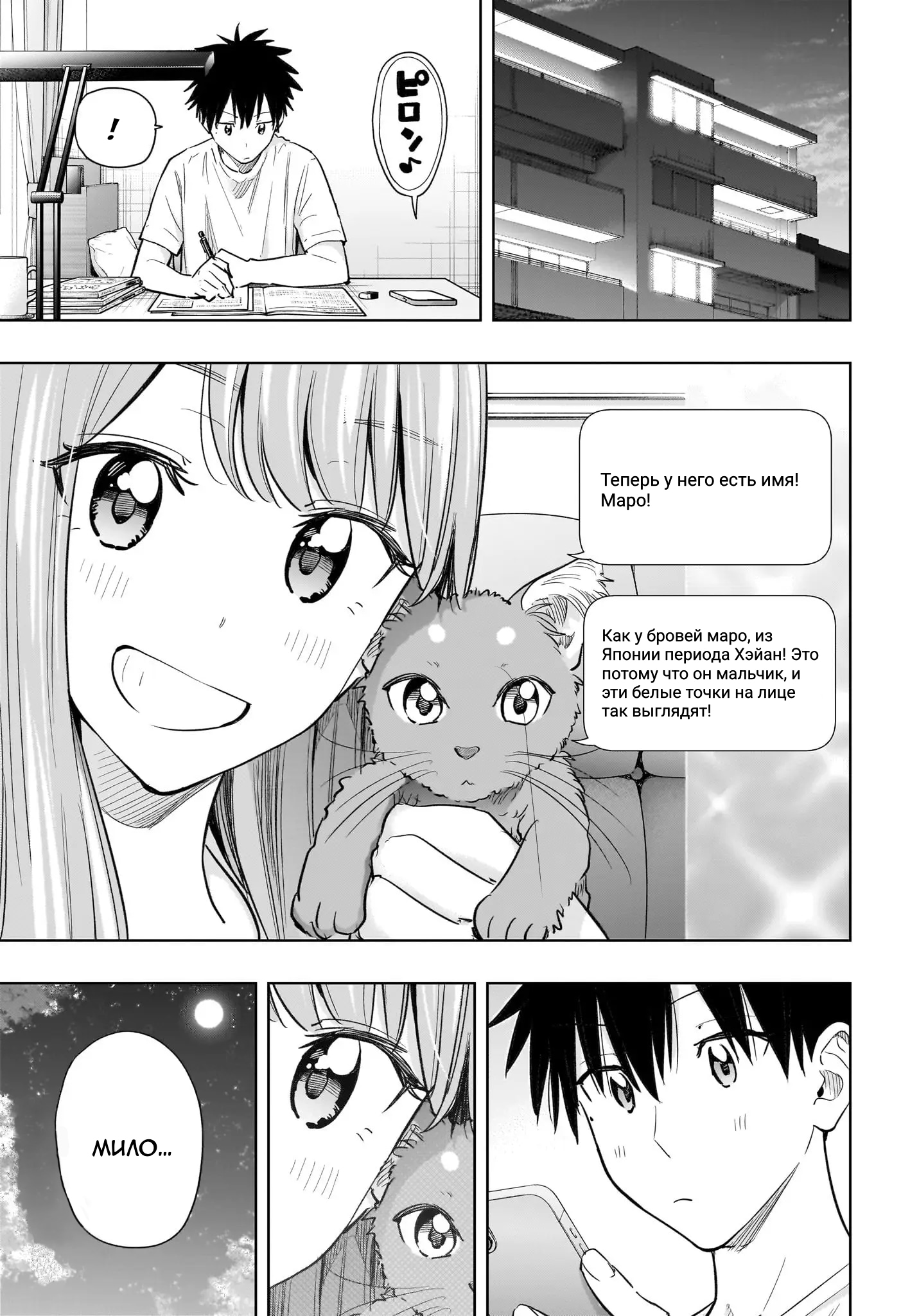 Read Хима-тен! Manga Online