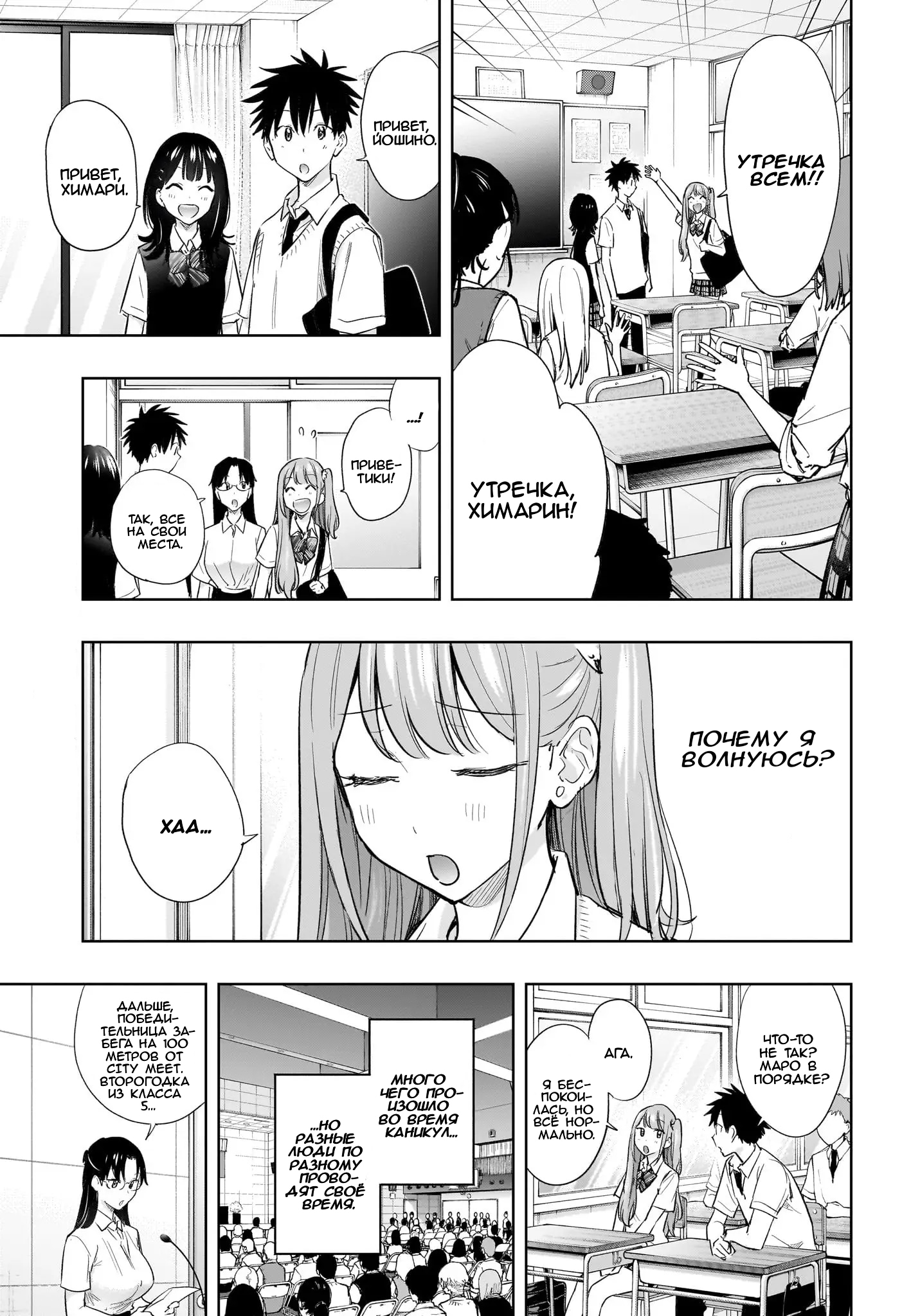 Read Хима-тен! Manga Online