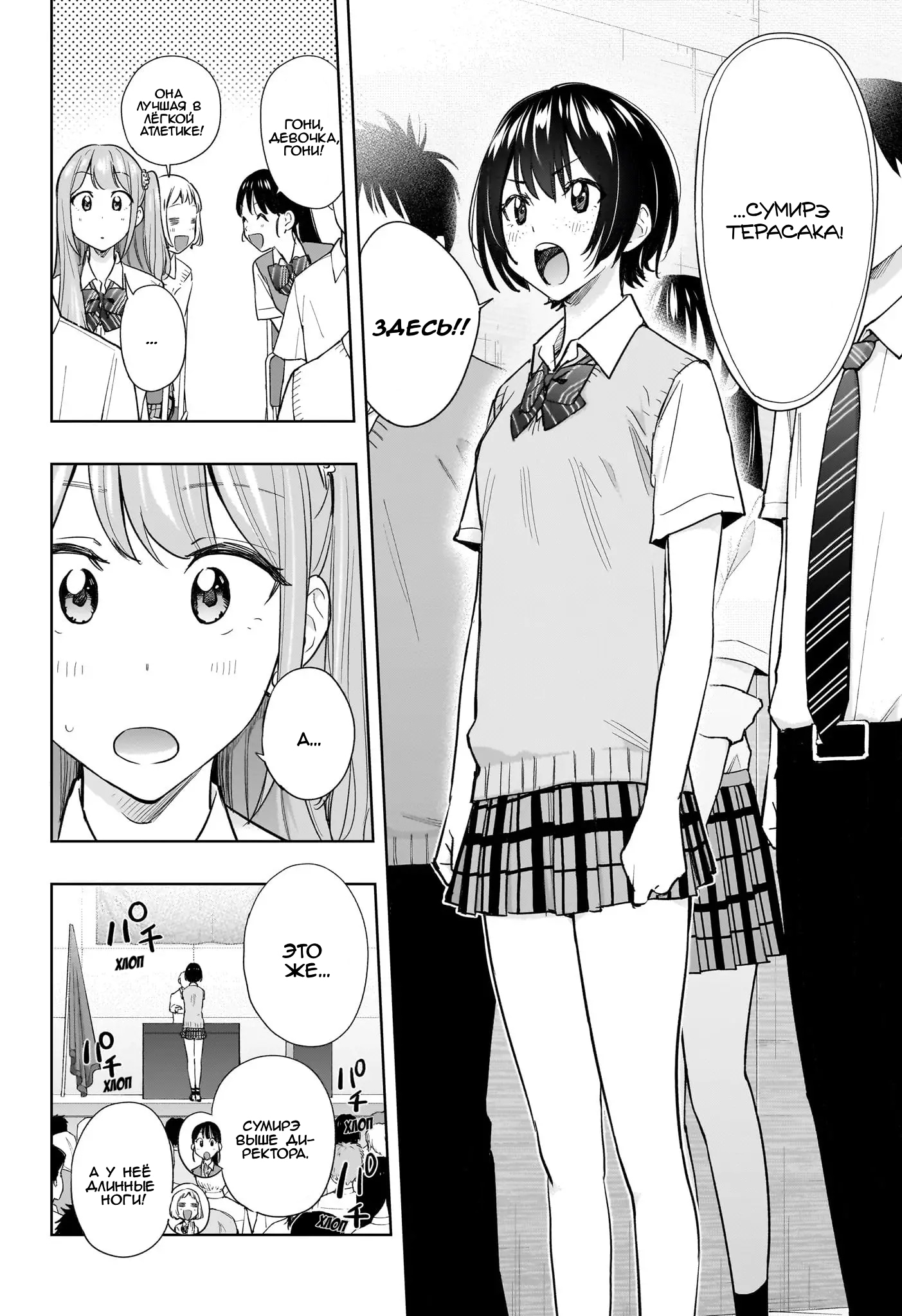 Read Хима-тен! Manga Online