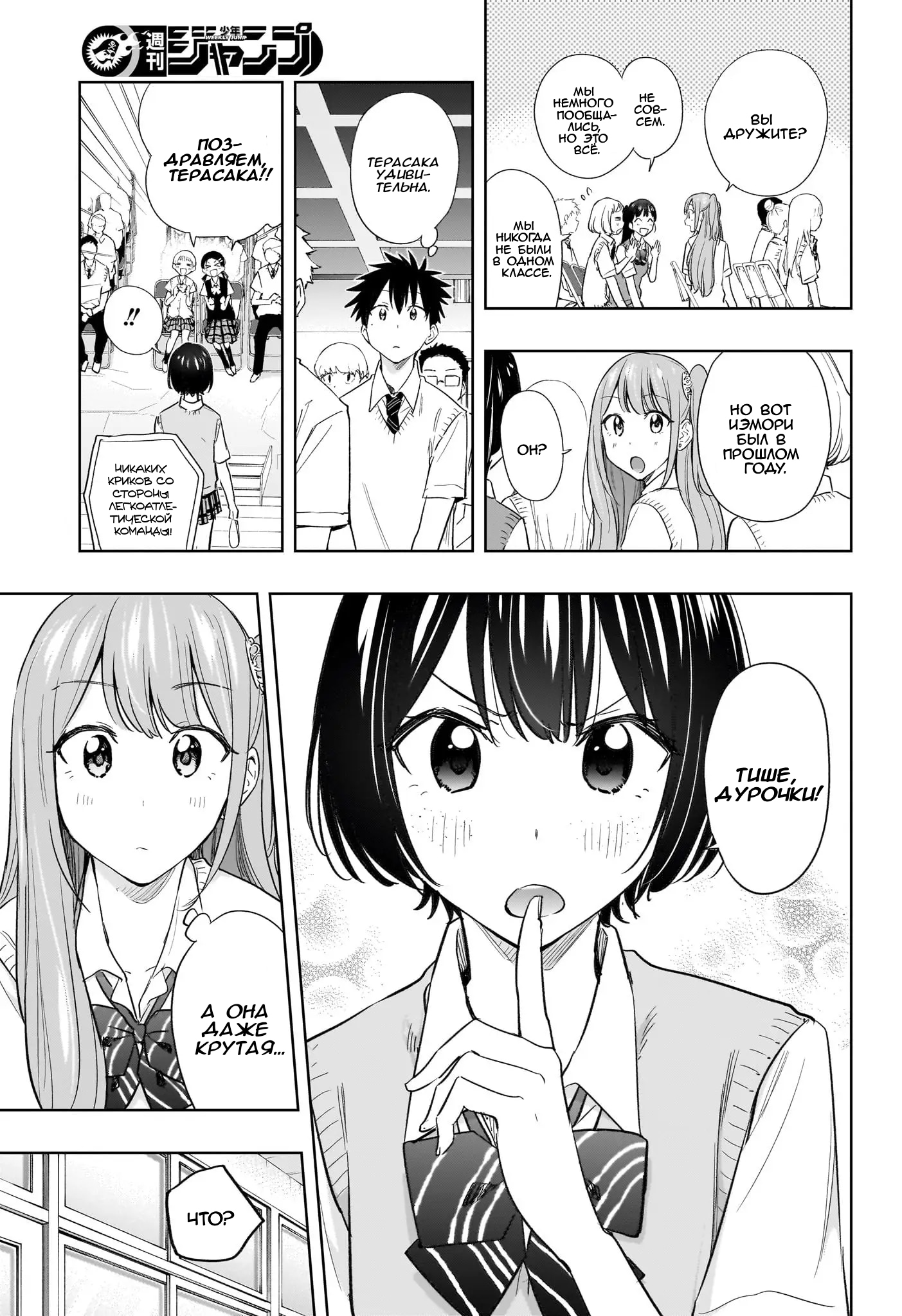 Read Хима-тен! Manga Online