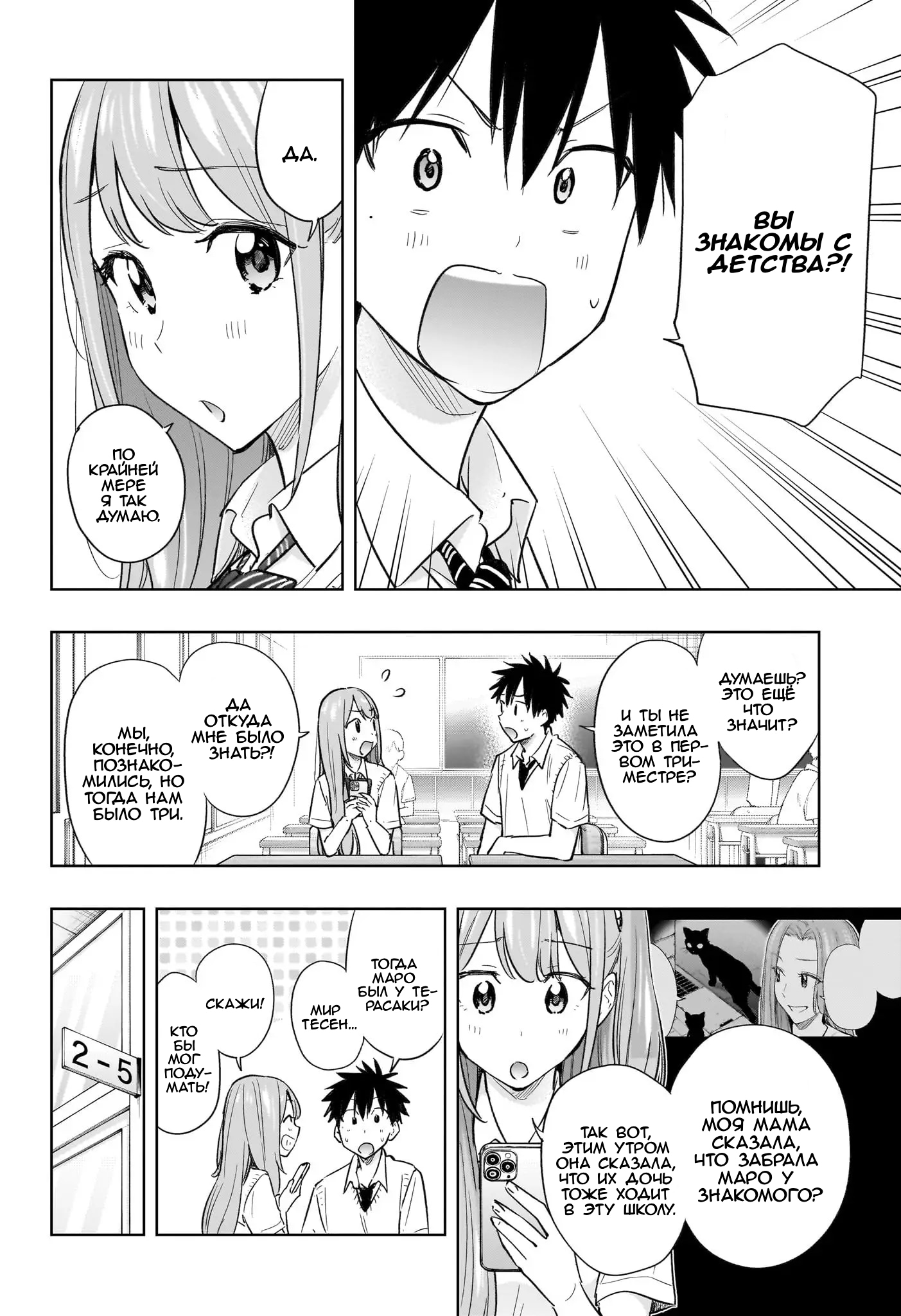 Read Хима-тен! Manga Online