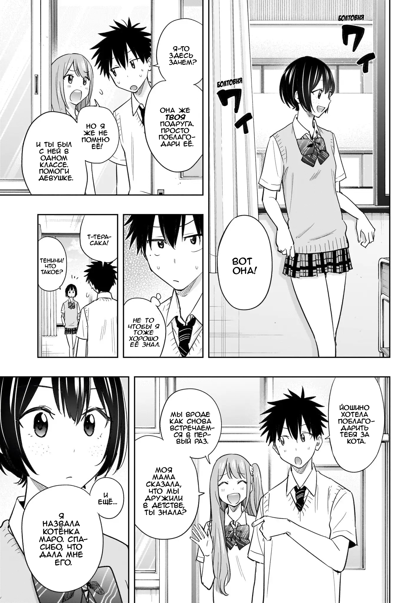 Read Хима-тен! Manga Online