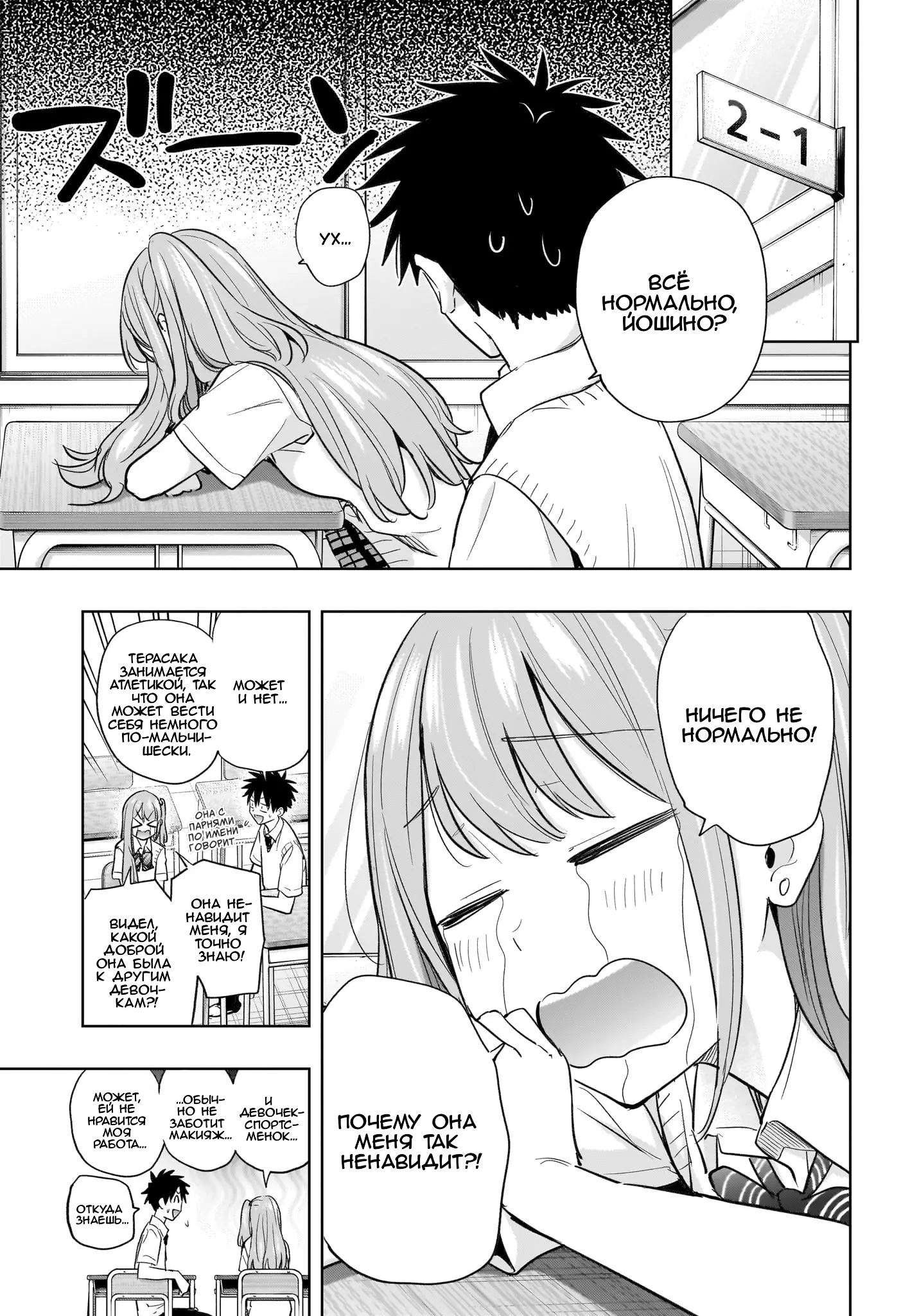 Read Хима-тен! Manga Online