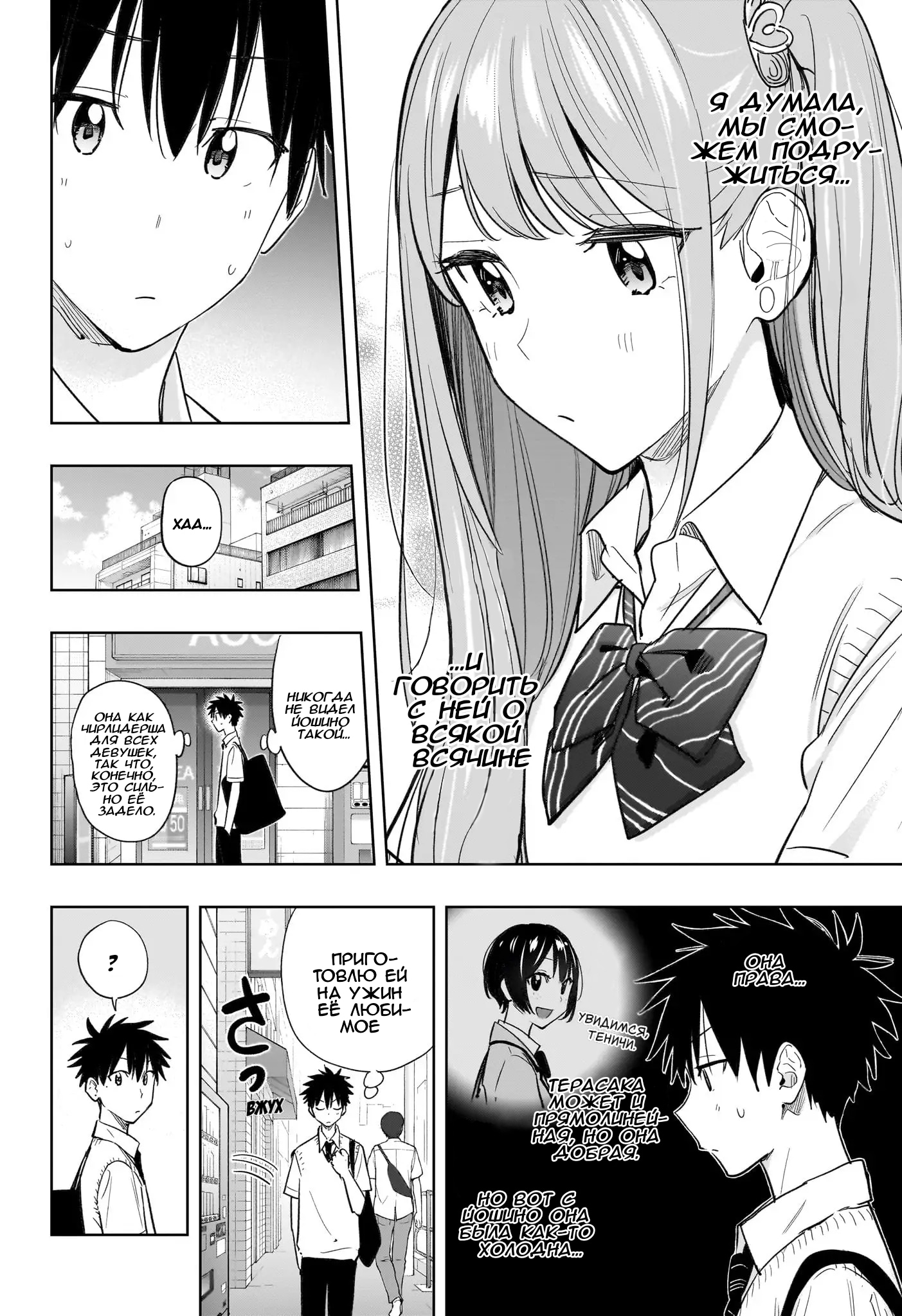 Read Хима-тен! Manga Online