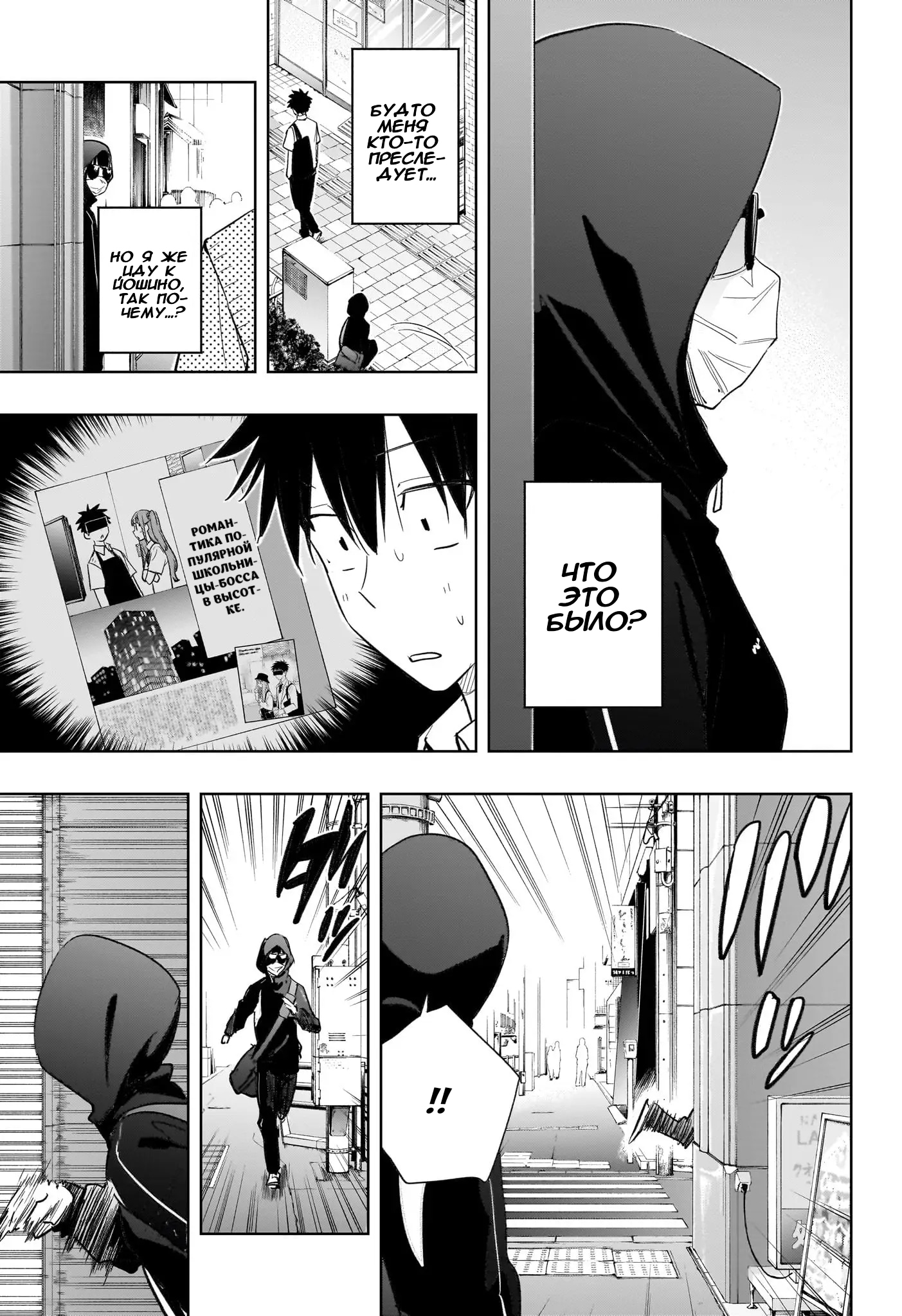 Read Хима-тен! Manga Online