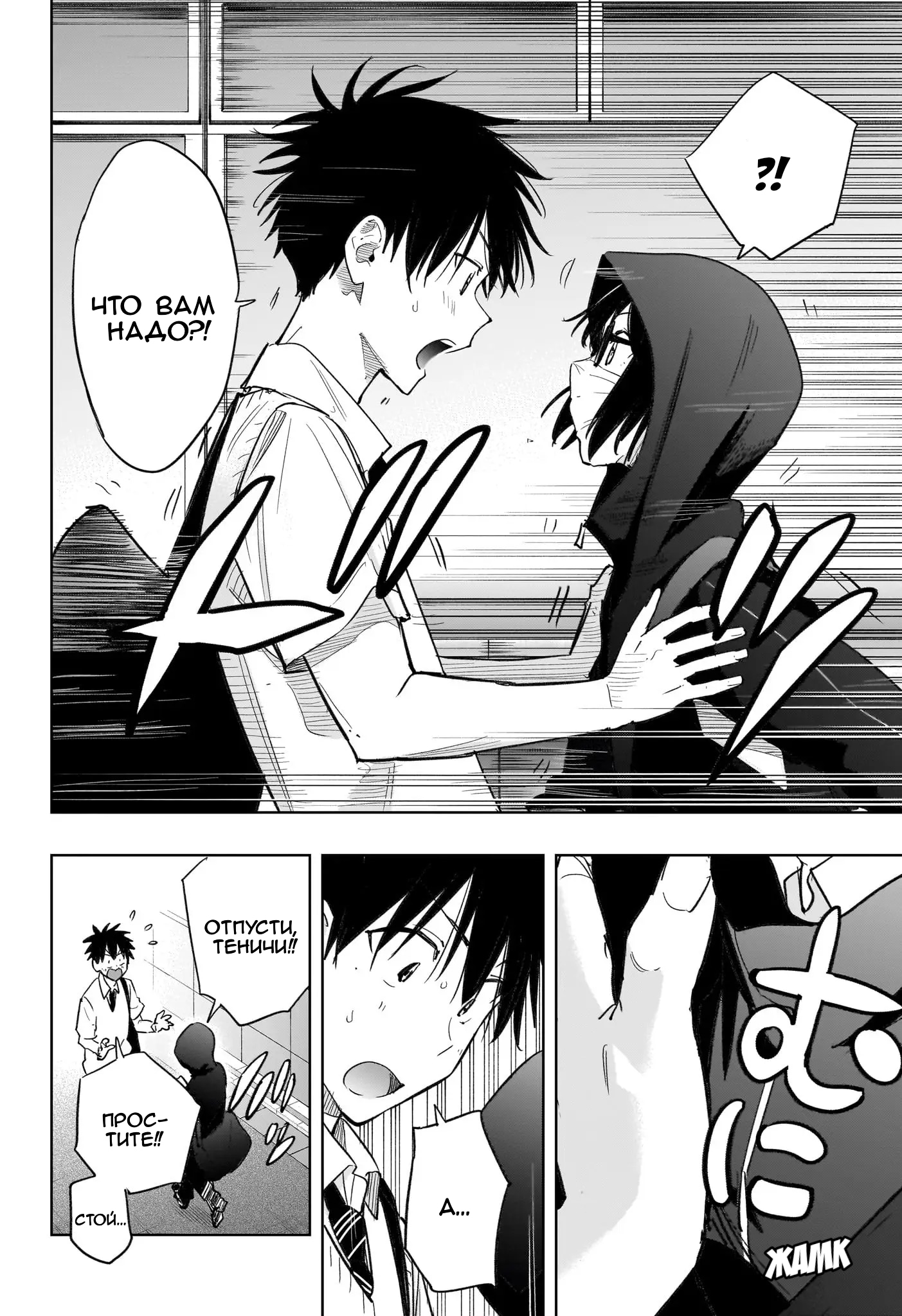 Read Хима-тен! Manga Online