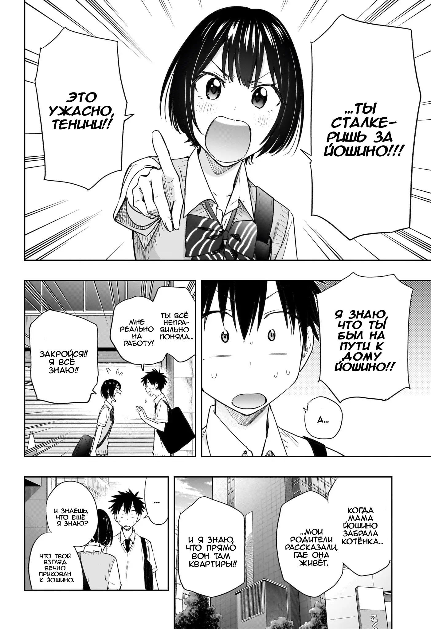 Read Хима-тен! Manga Online