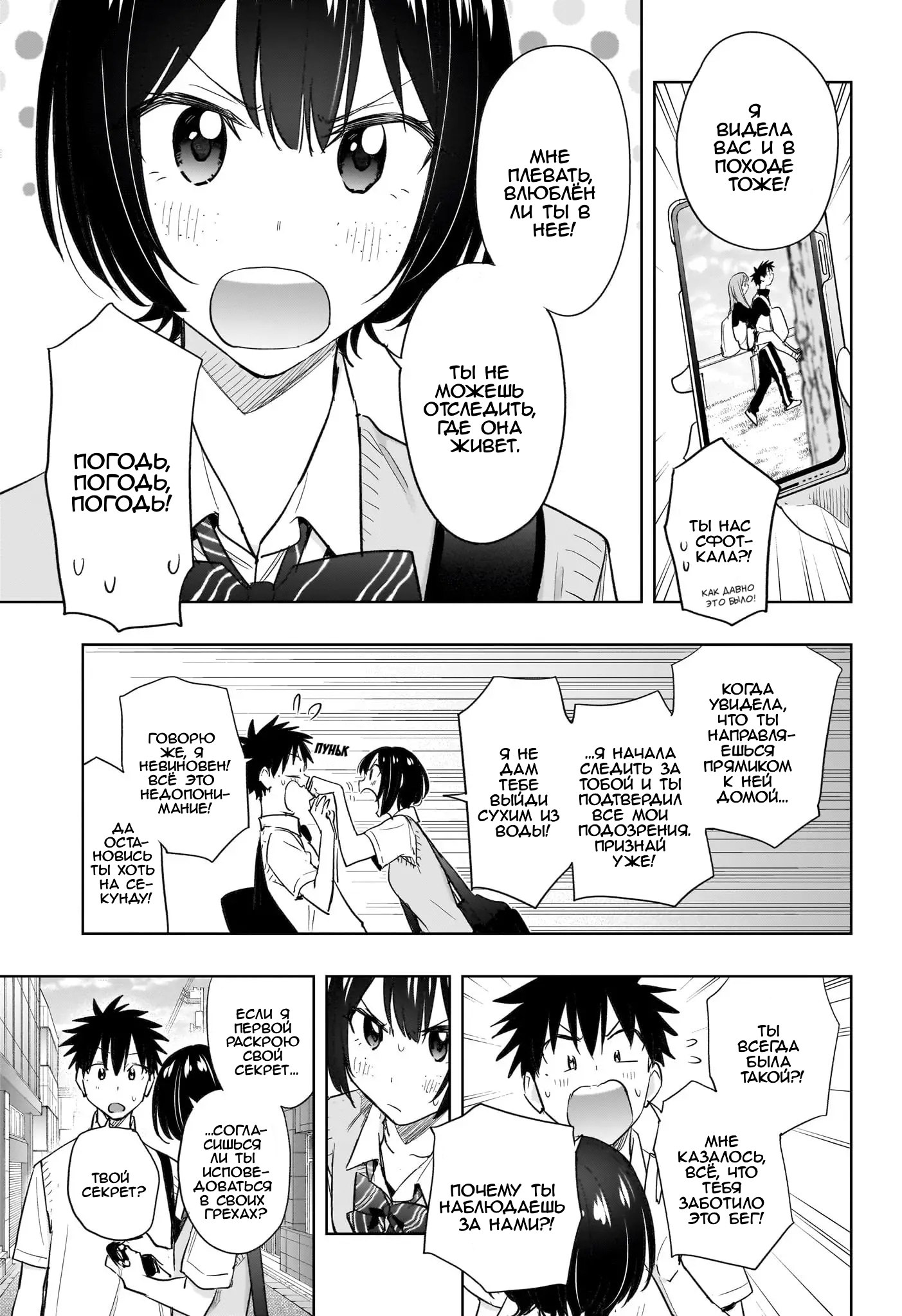 Read Хима-тен! Manga Online