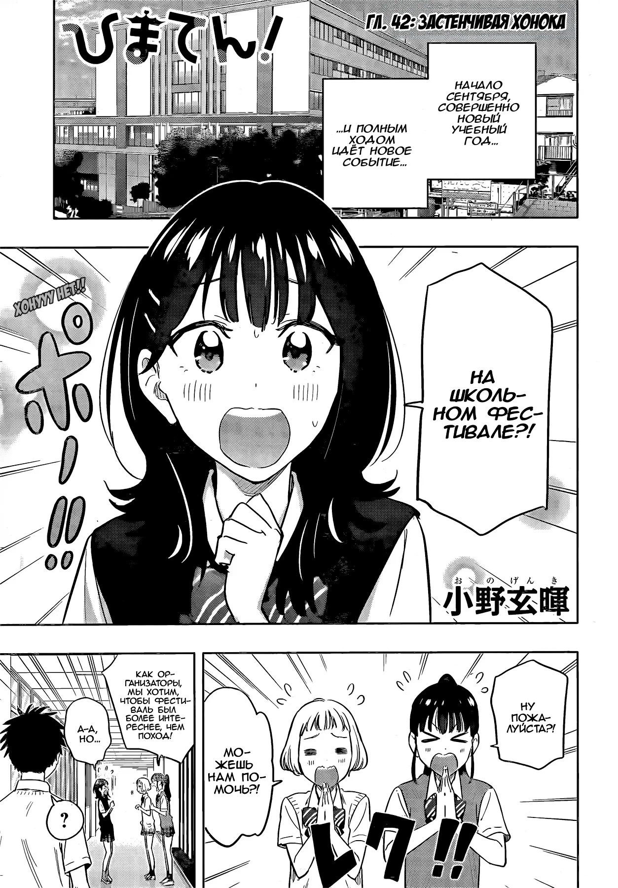 Read Хима-тен! Manga Online