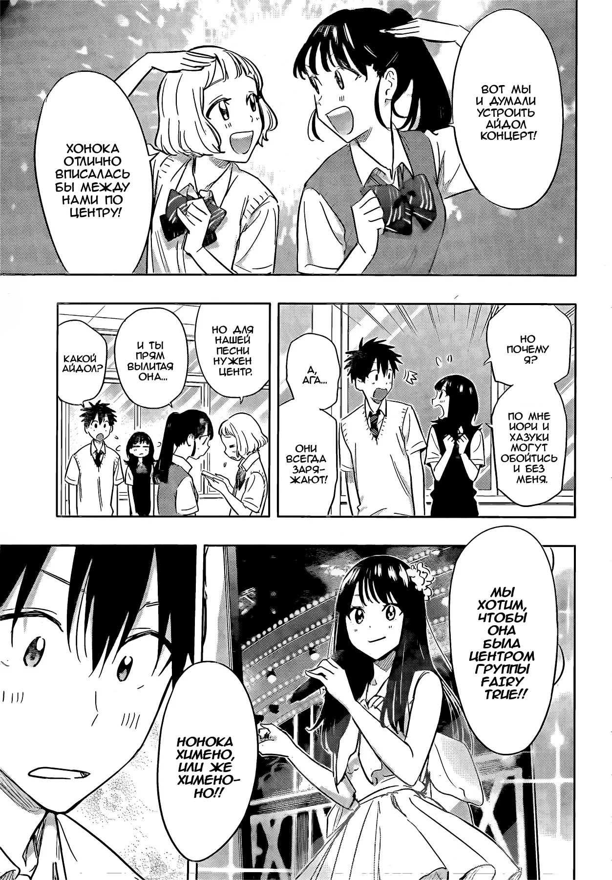 Read Хима-тен! Manga Online