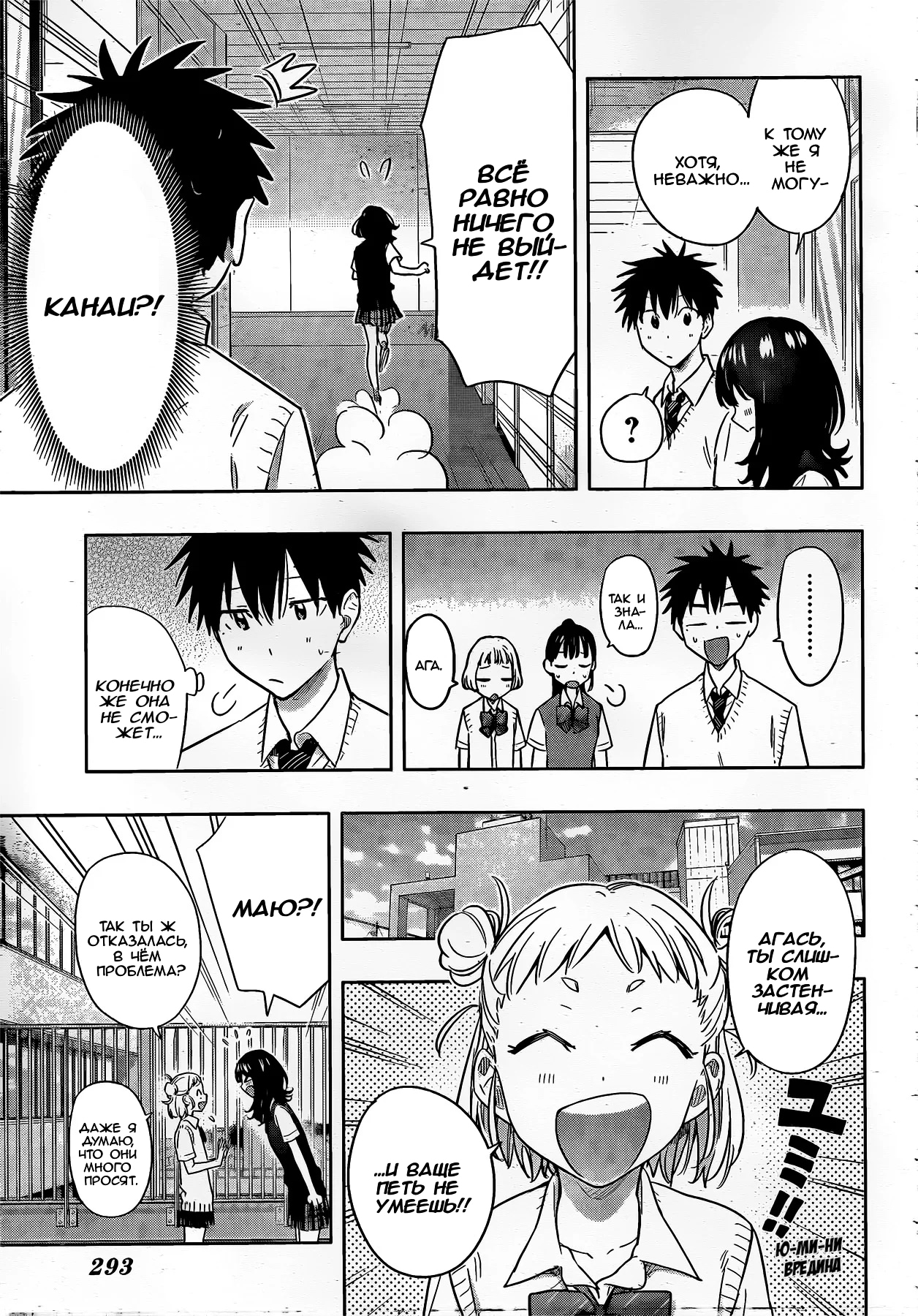 Read Хима-тен! Manga Online