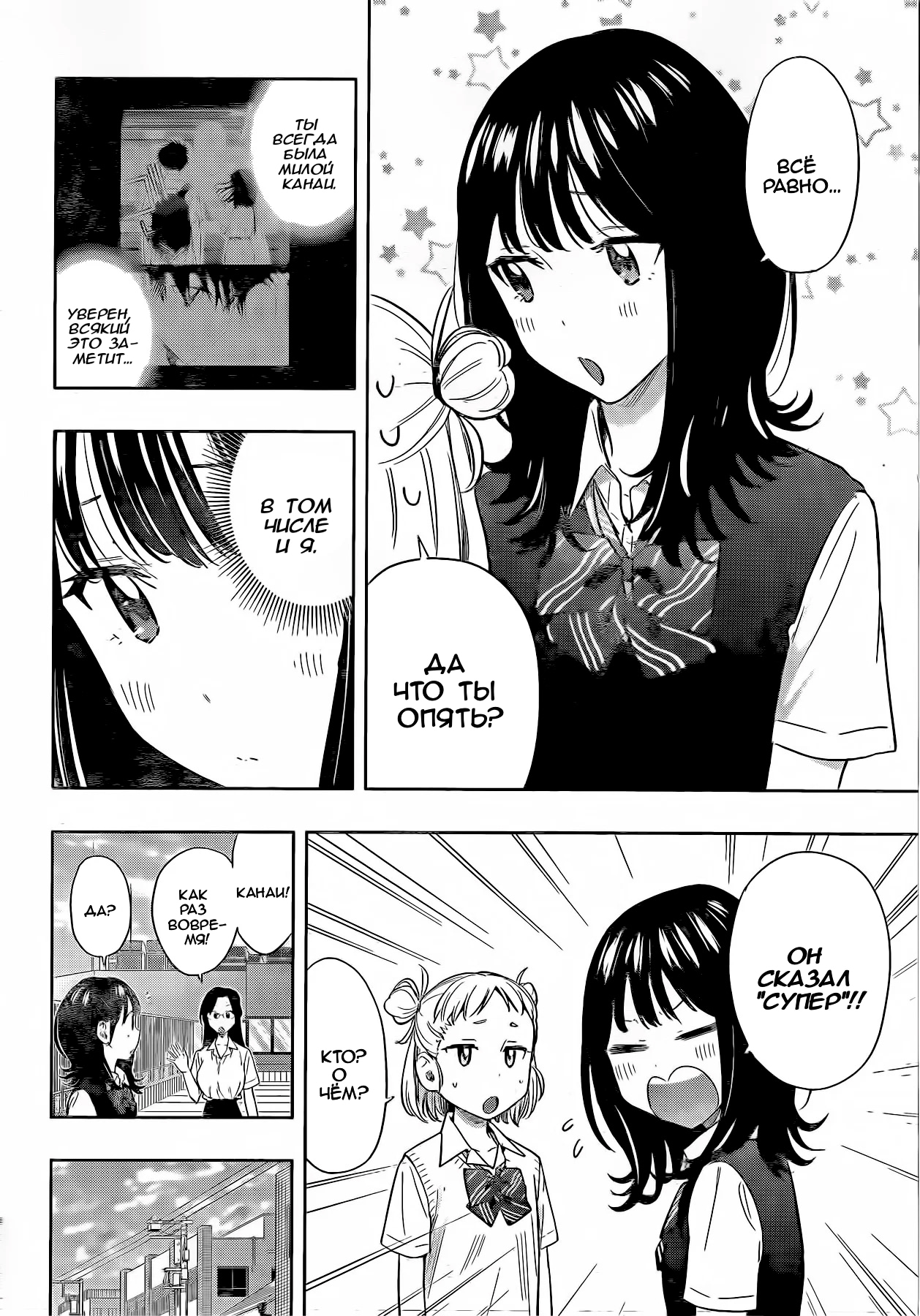 Read Хима-тен! Manga Online