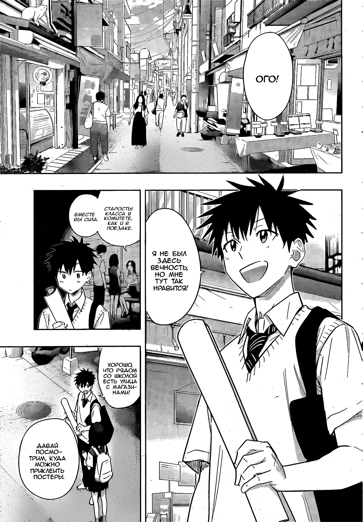 Read Хима-тен! Manga Online