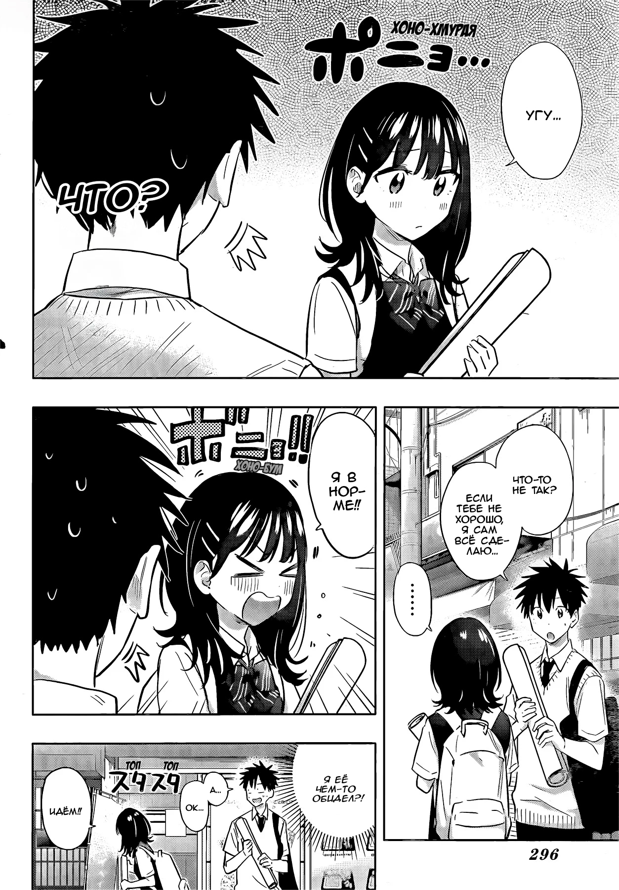 Read Хима-тен! Manga Online