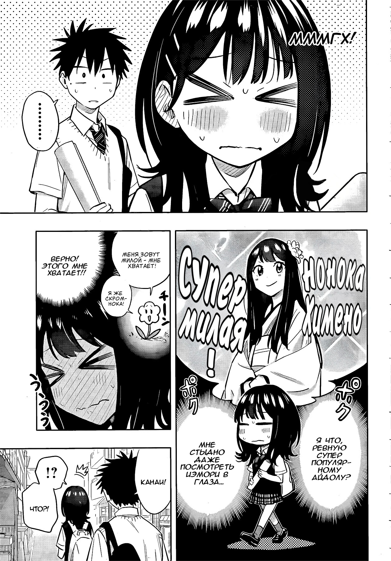 Read Хима-тен! Manga Online