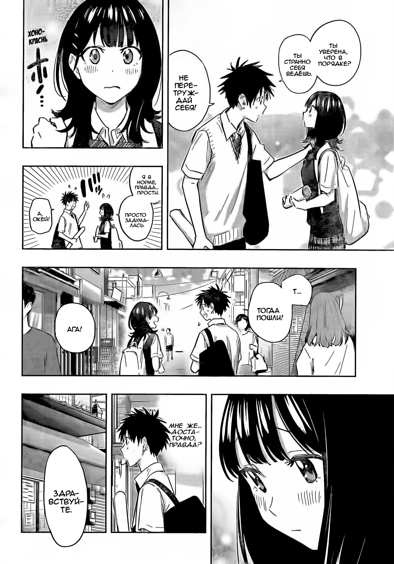 Read Хима-тен! Manga Online