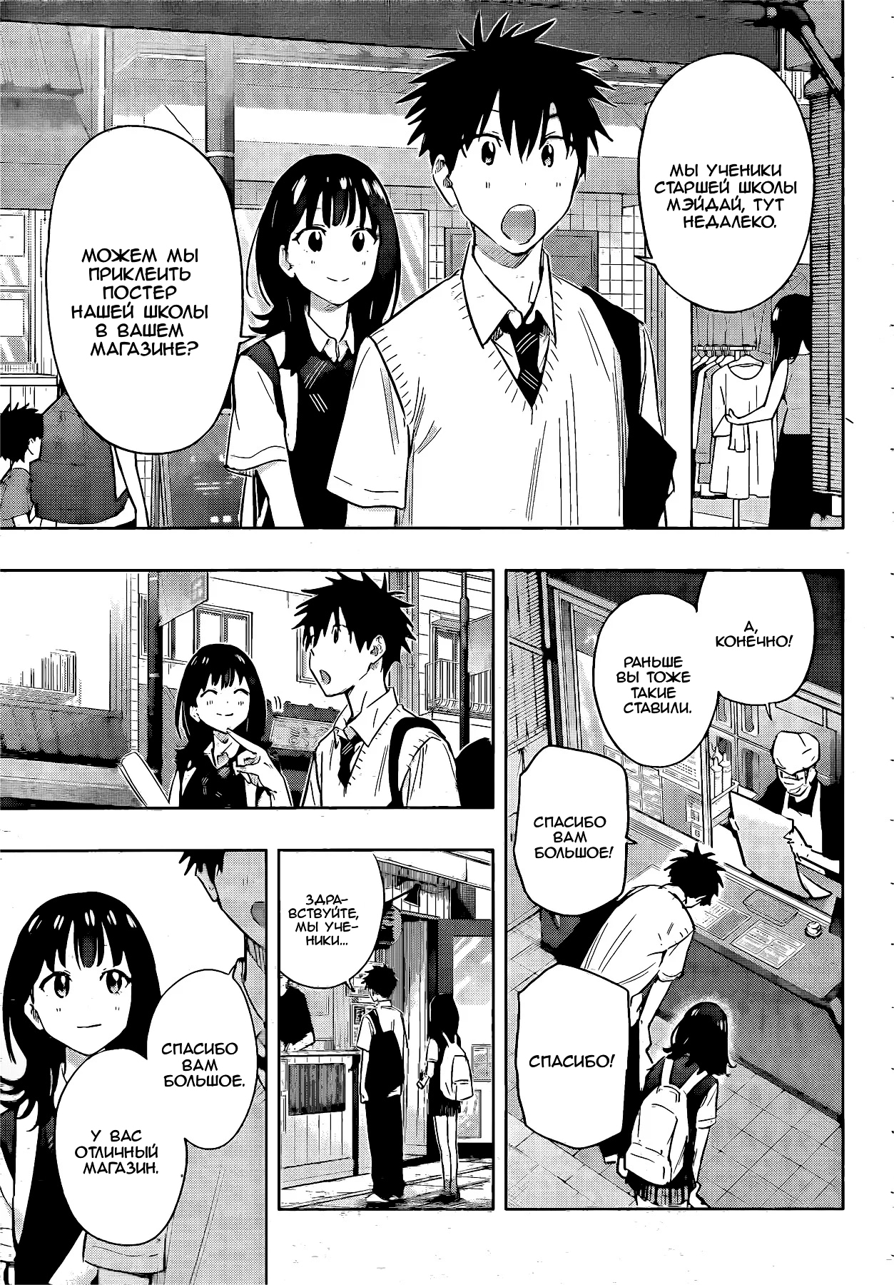 Read Хима-тен! Manga Online