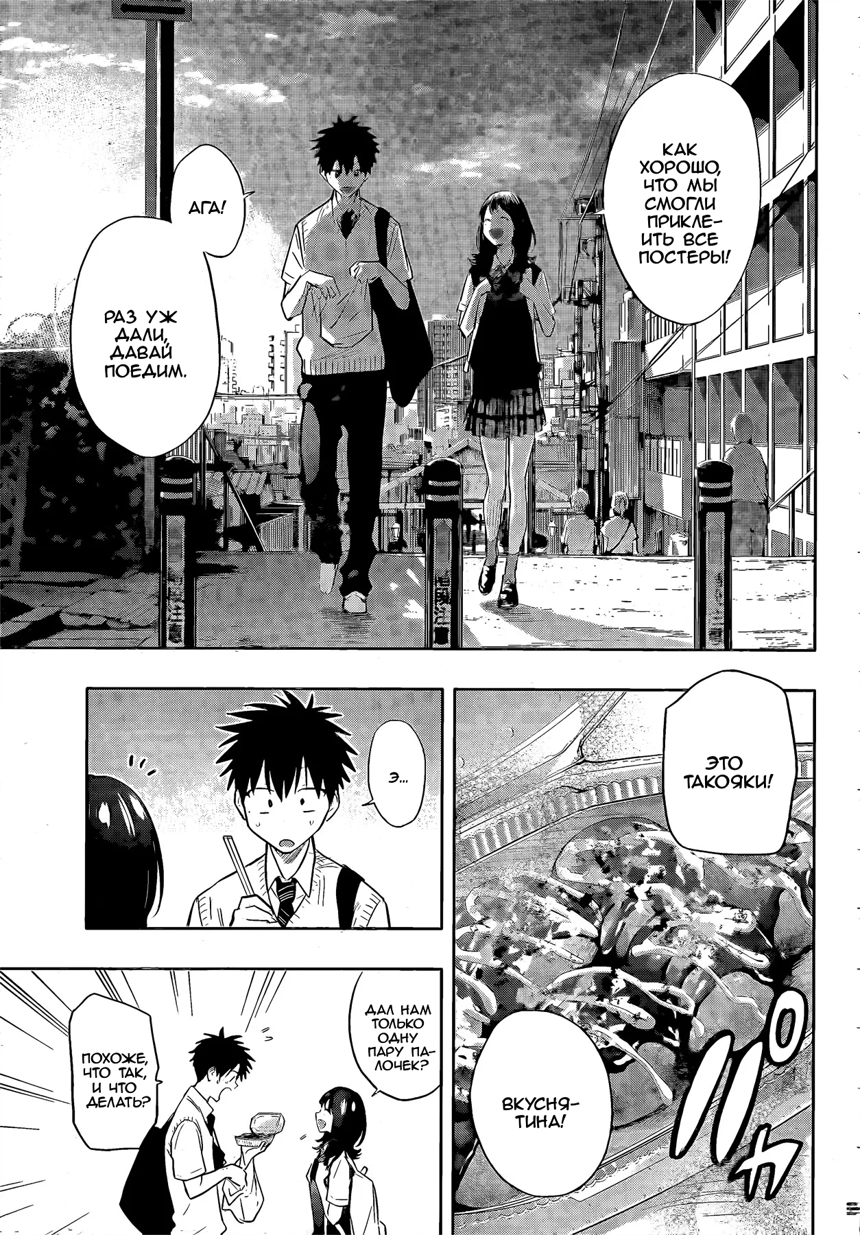 Read Хима-тен! Manga Online