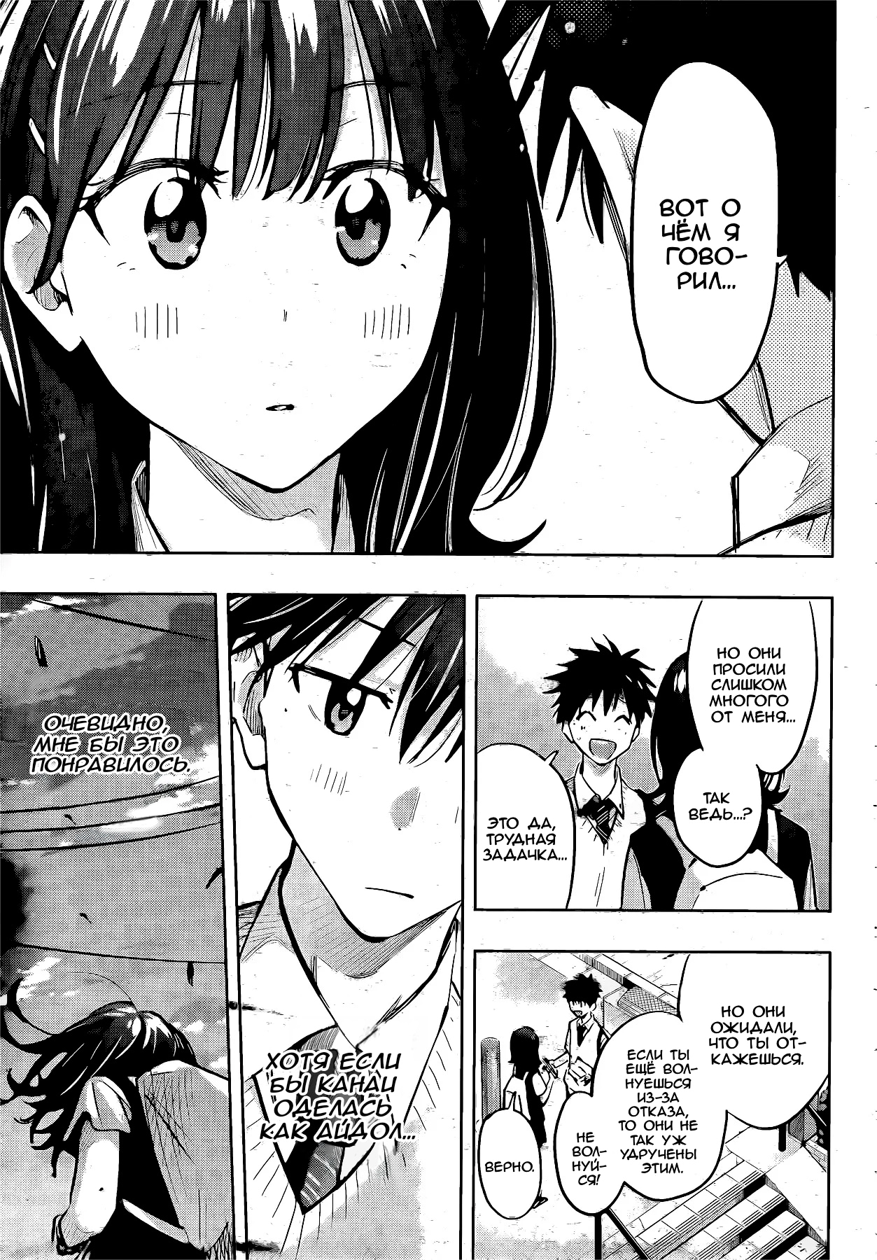 Read Хима-тен! Manga Online