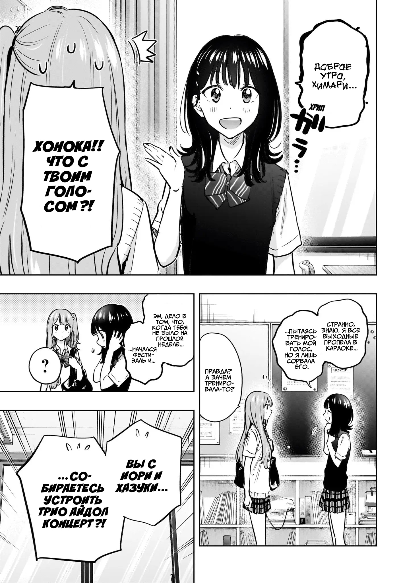 Read Хима-тен! Manga Online