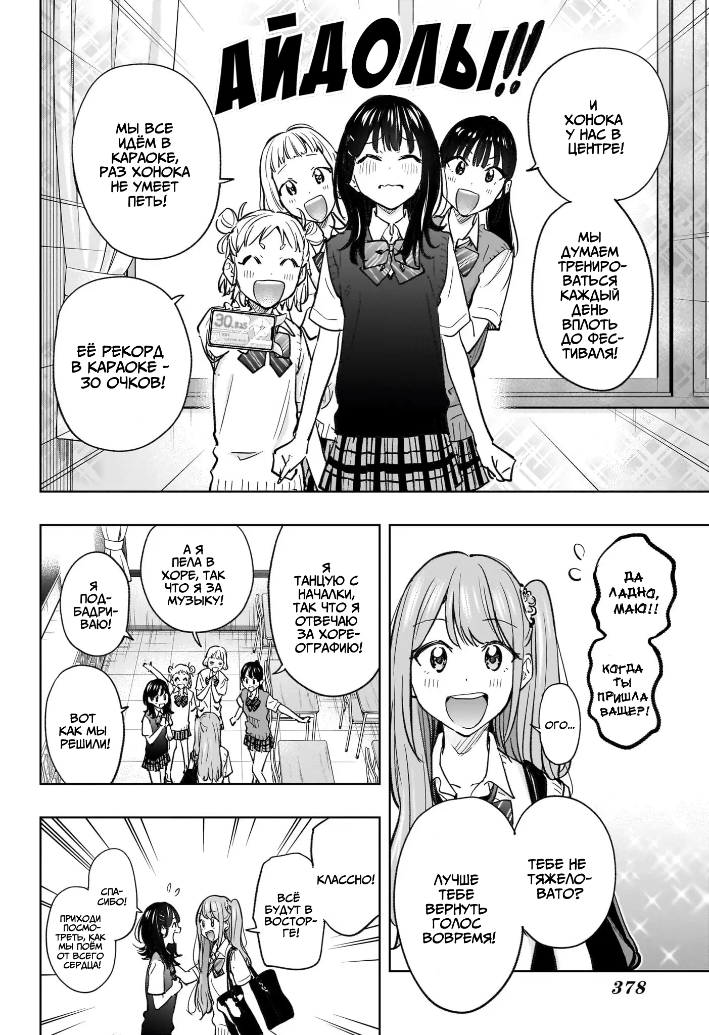 Read Хима-тен! Manga Online