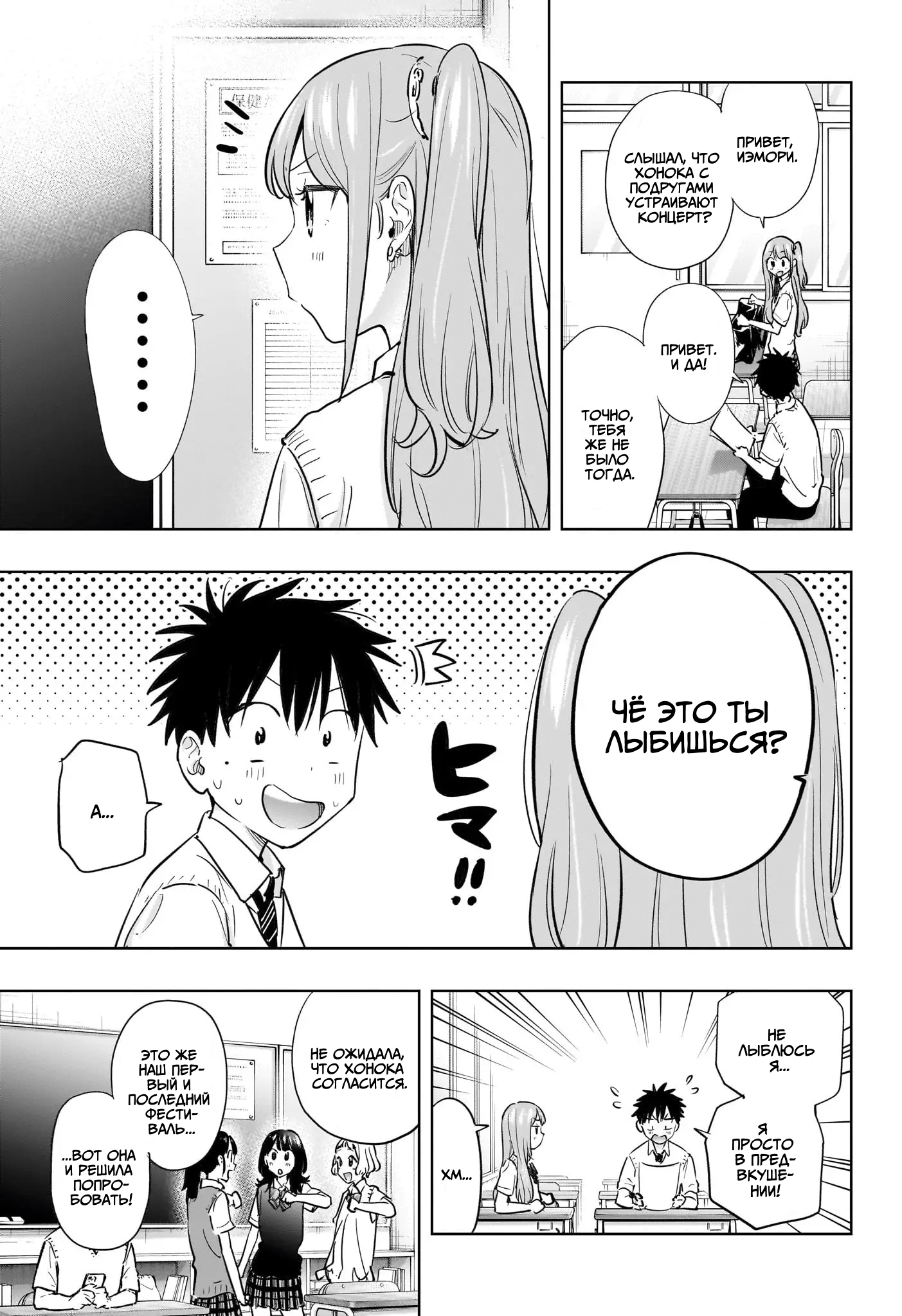 Read Хима-тен! Manga Online