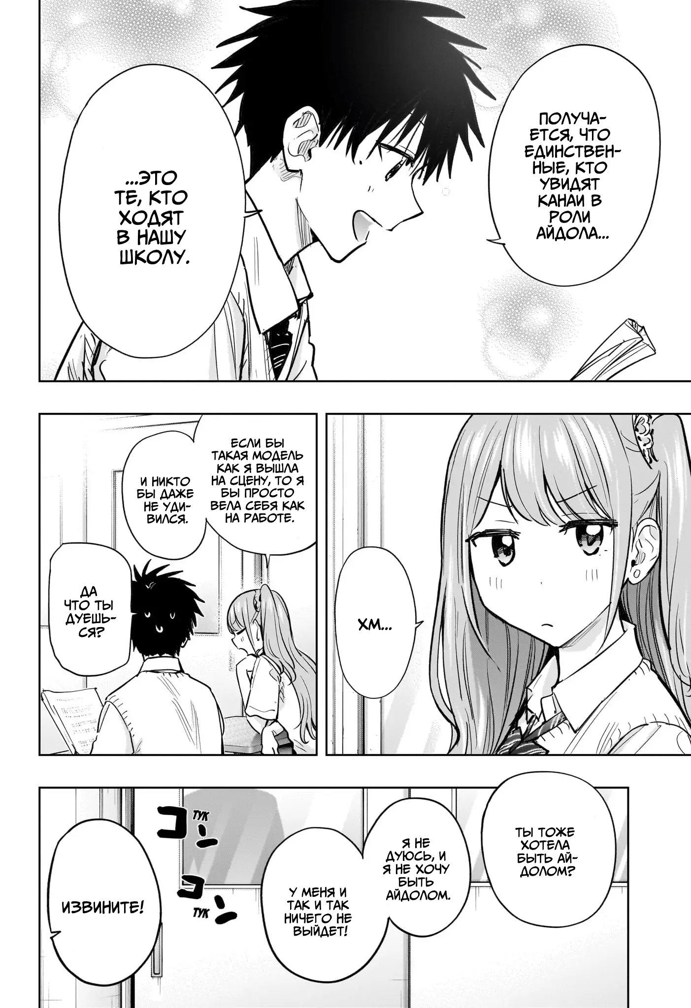 Read Хима-тен! Manga Online