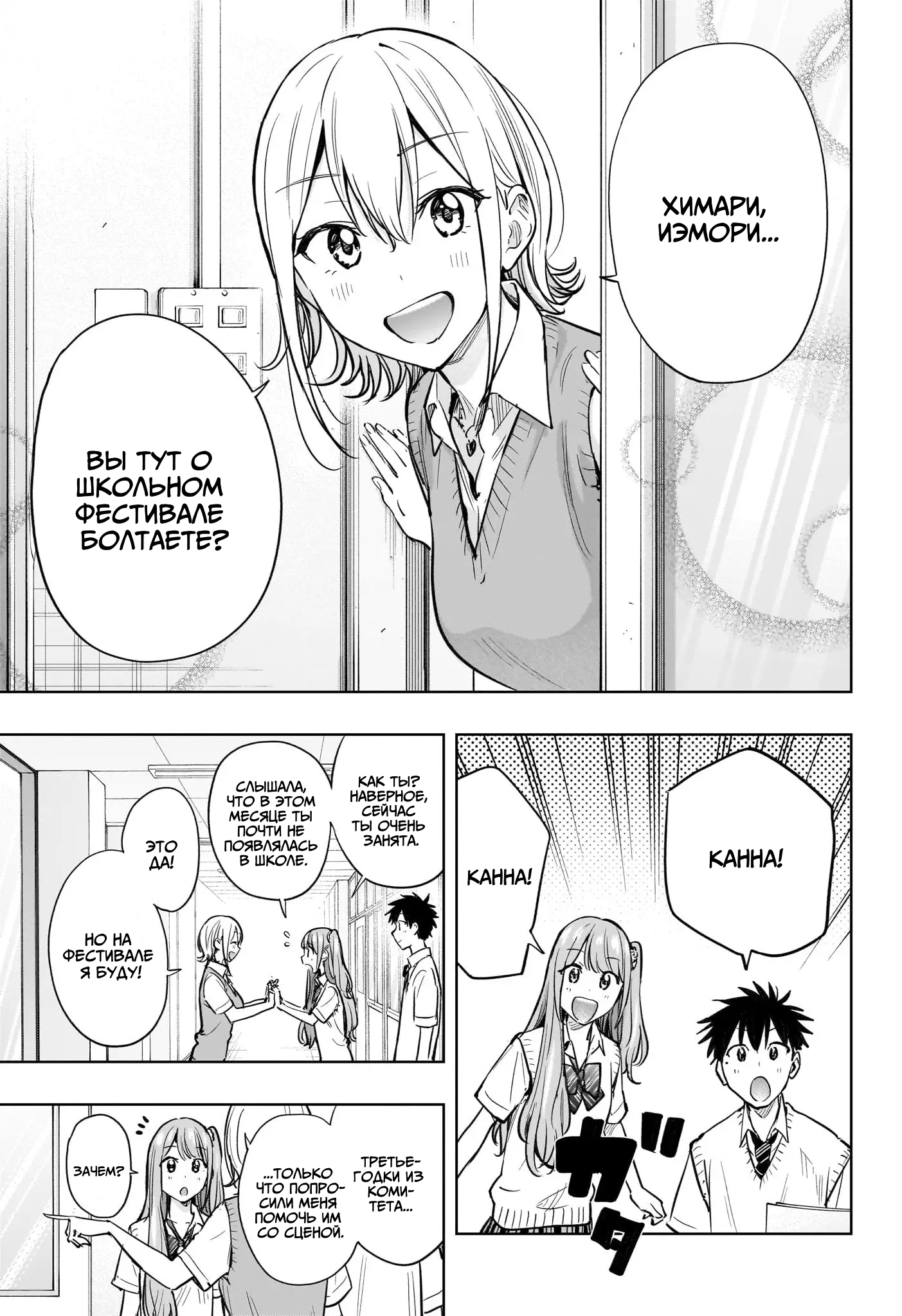 Read Хима-тен! Manga Online