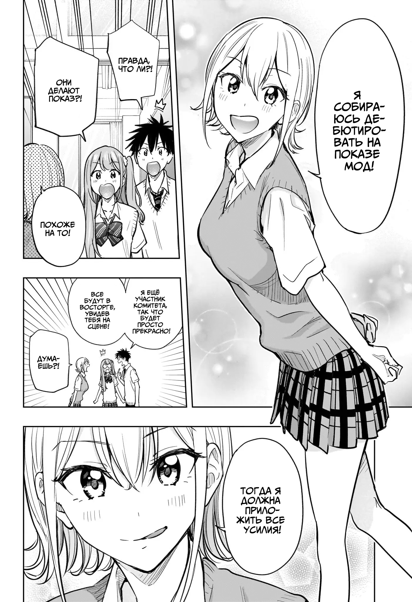 Read Хима-тен! Manga Online