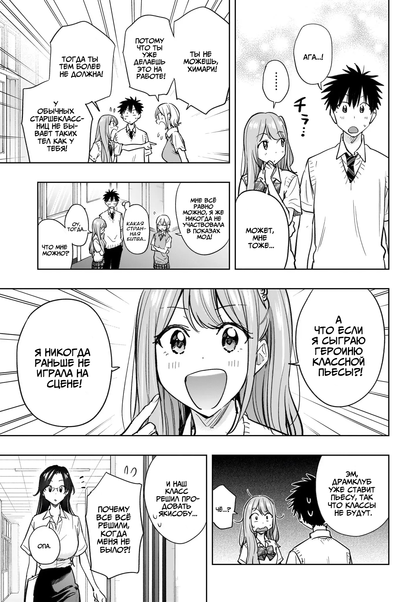 Read Хима-тен! Manga Online