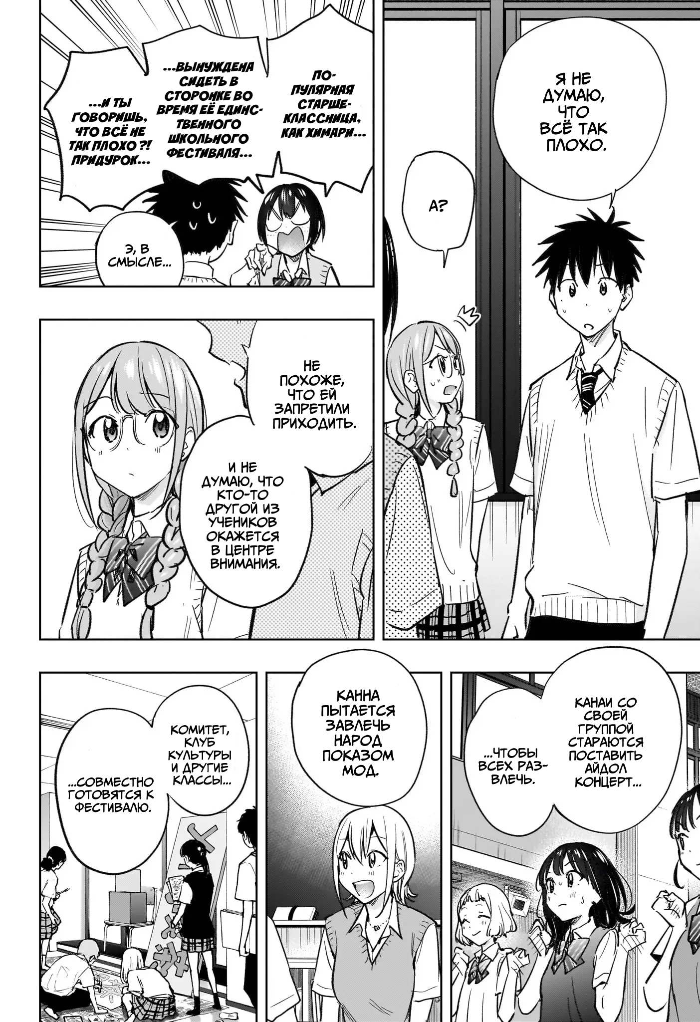 Read Хима-тен! Manga Online