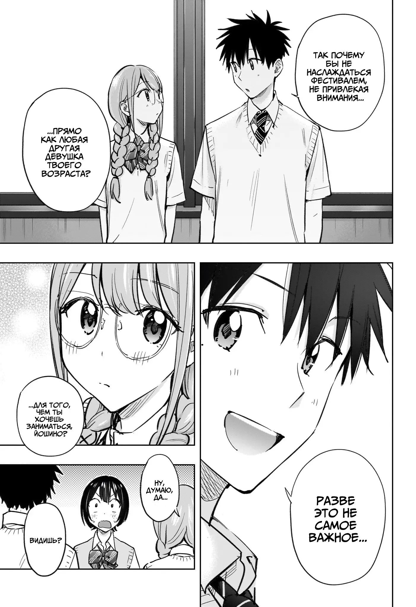 Read Хима-тен! Manga Online