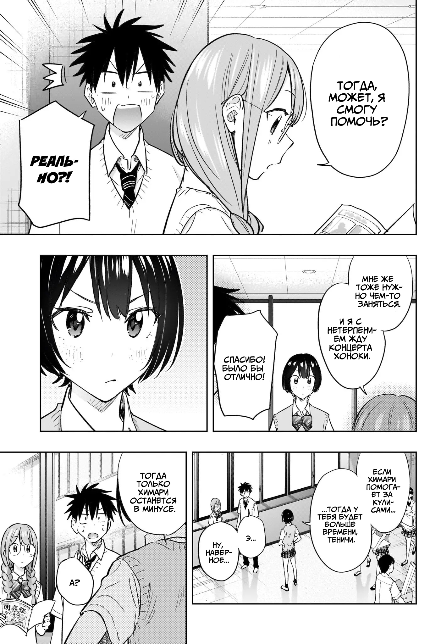 Read Хима-тен! Manga Online