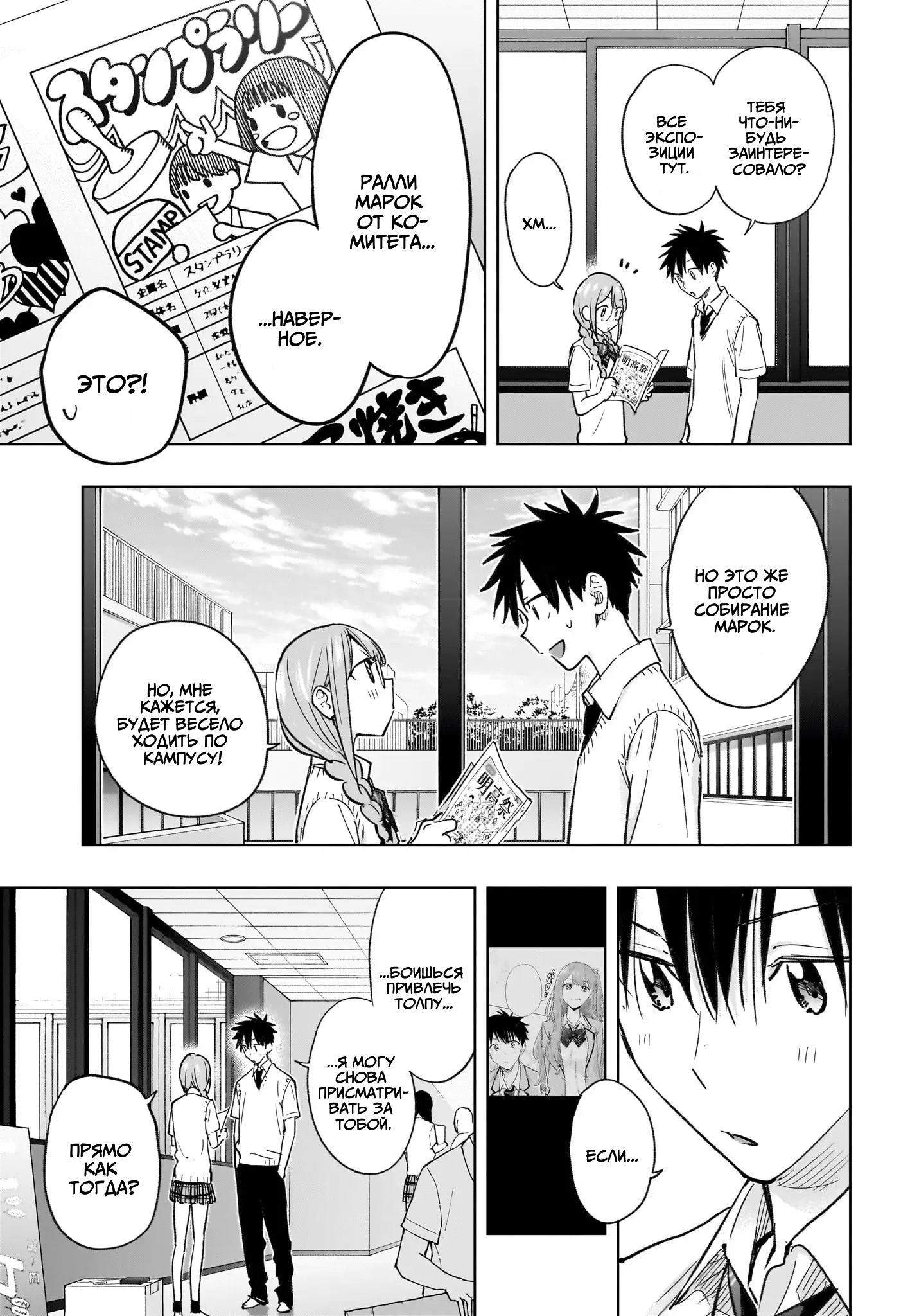 Read Хима-тен! Manga Online