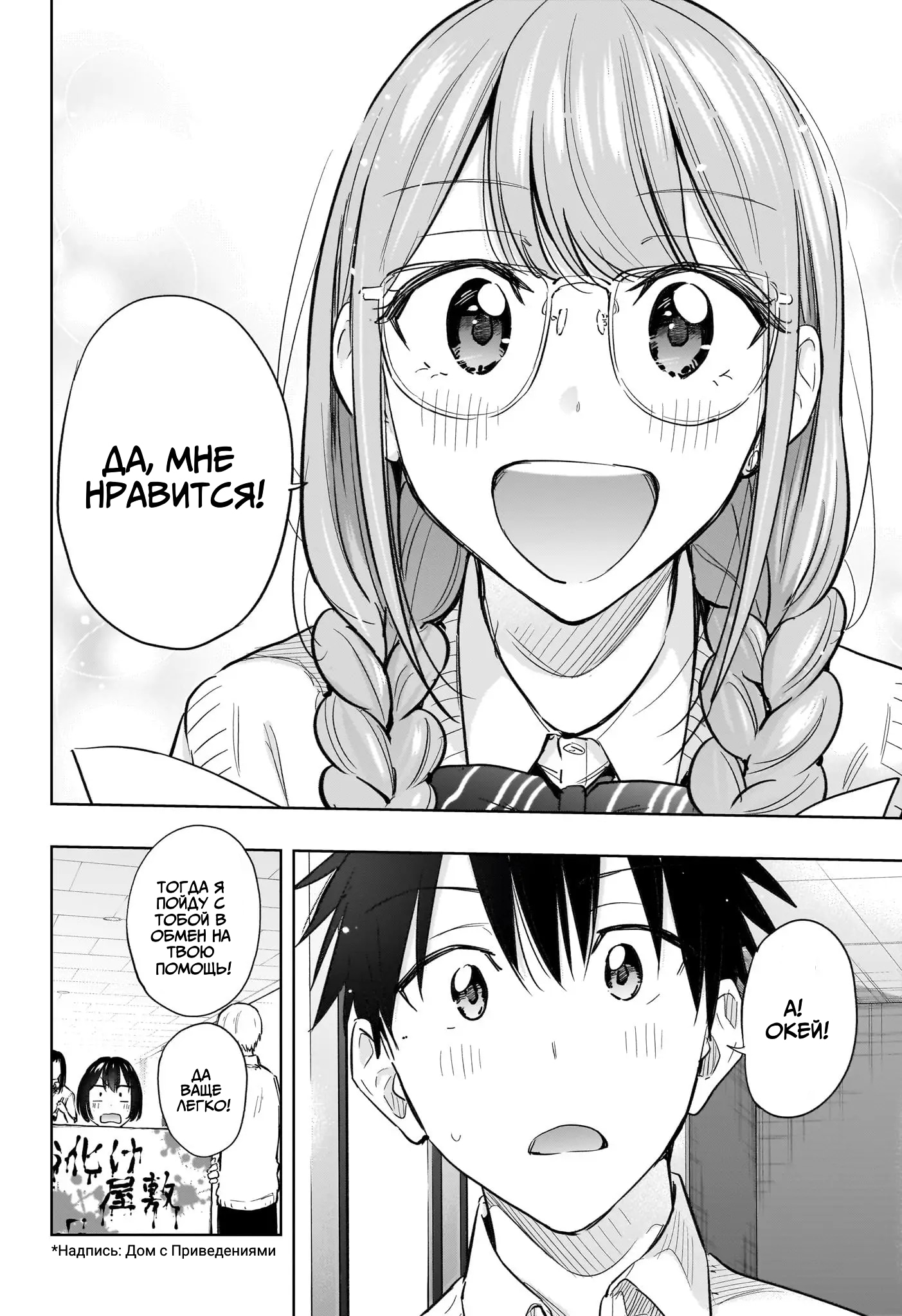 Read Хима-тен! Manga Online