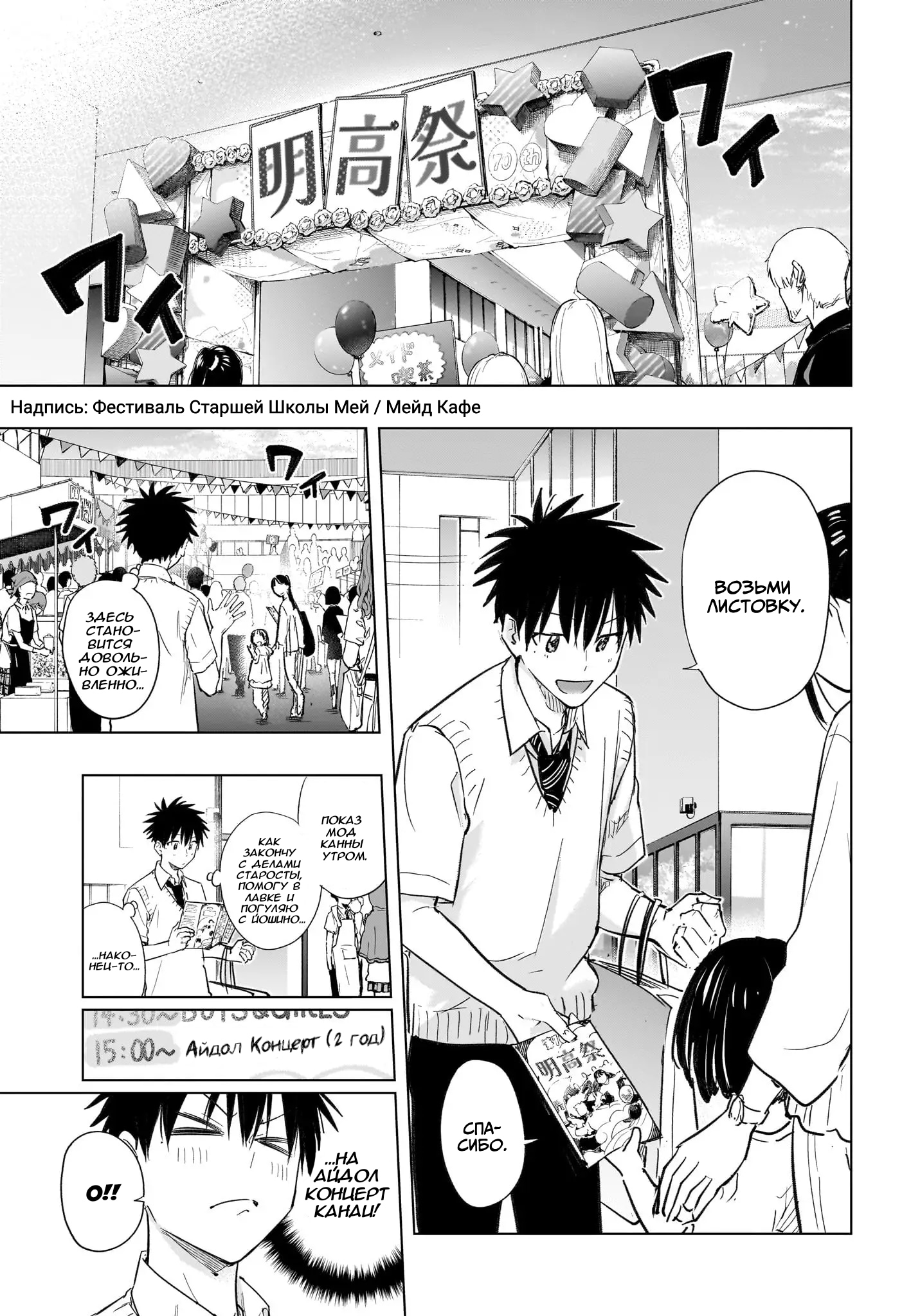 Read Хима-тен! Manga Online