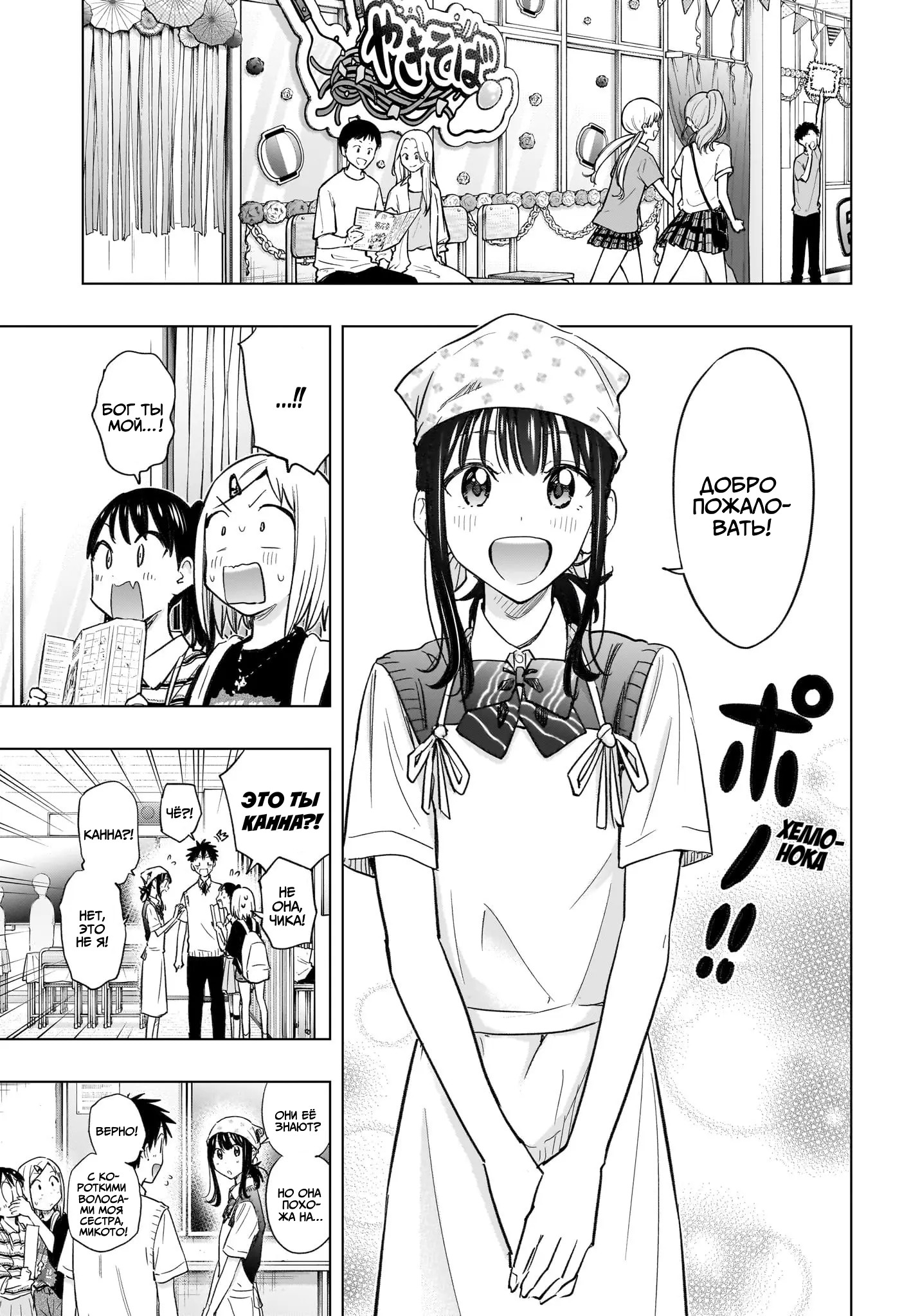 Read Хима-тен! Manga Online