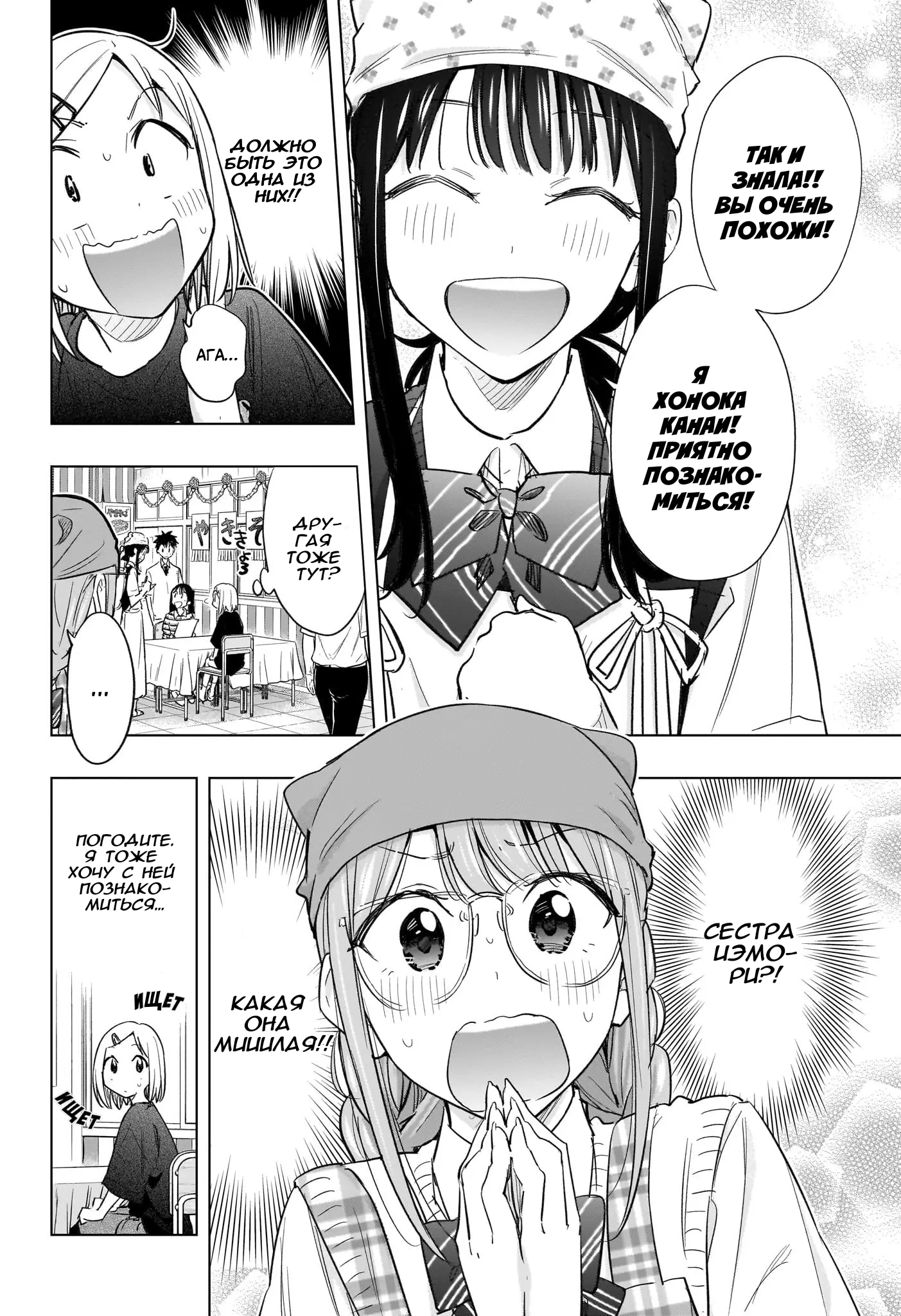 Read Хима-тен! Manga Online